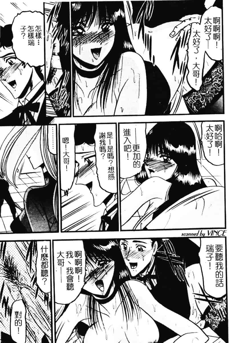 汉化版-[小邑紗希] 還らん彼の原始の地へ_第3集