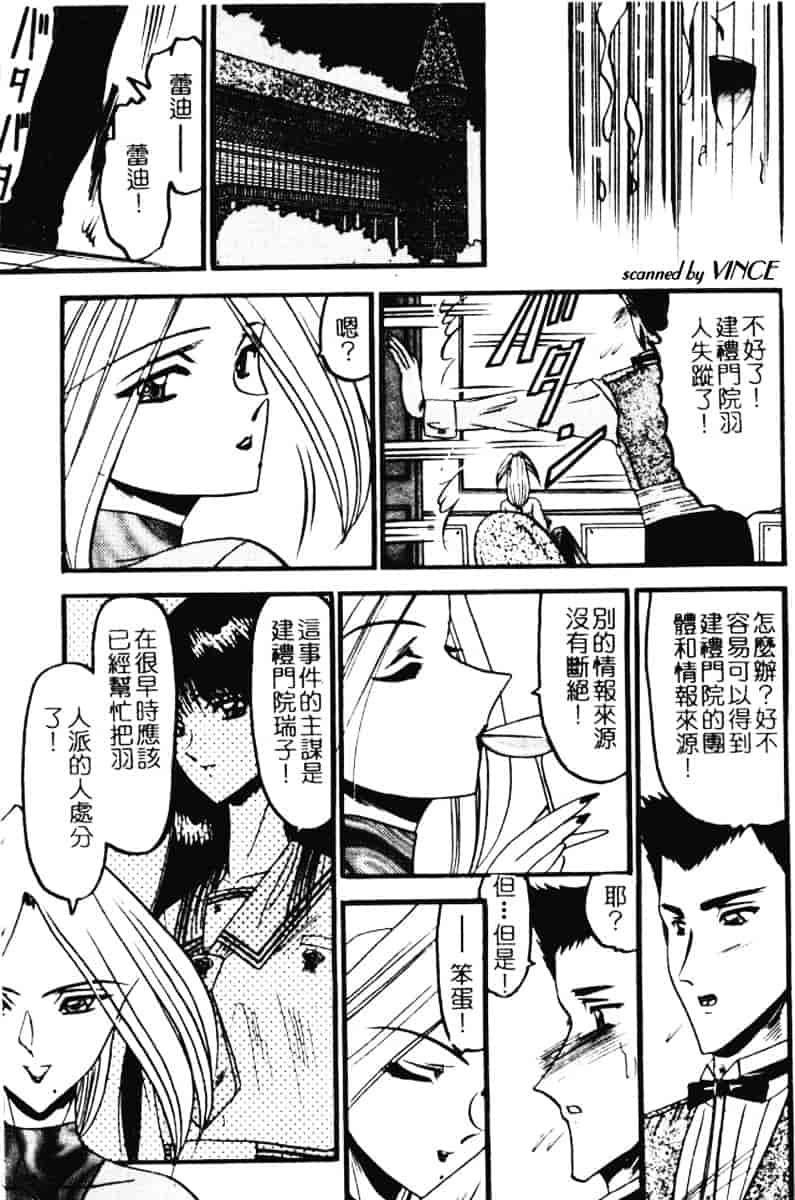 汉化版-[小邑紗希] 還らん彼の原始の地へ_第3集
