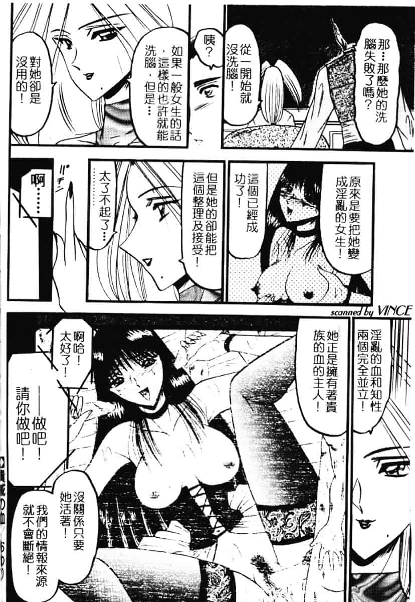 汉化版-[小邑紗希] 還らん彼の原始の地へ_第3集