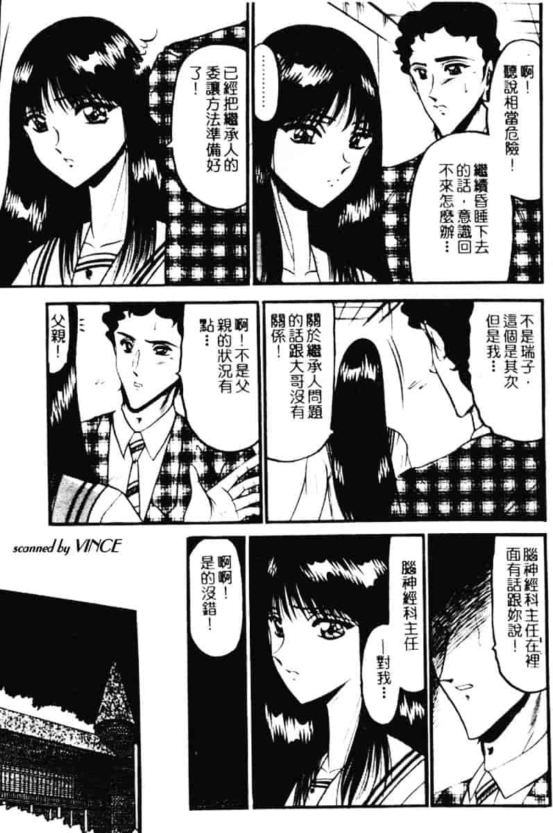 汉化版-[小邑紗希] 還らん彼の原始の地へ_第1集