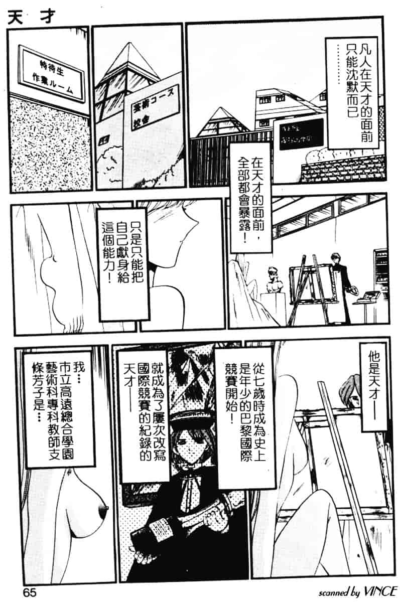 汉化版-[小邑紗希] 還らん彼の原始の地へ_第3集