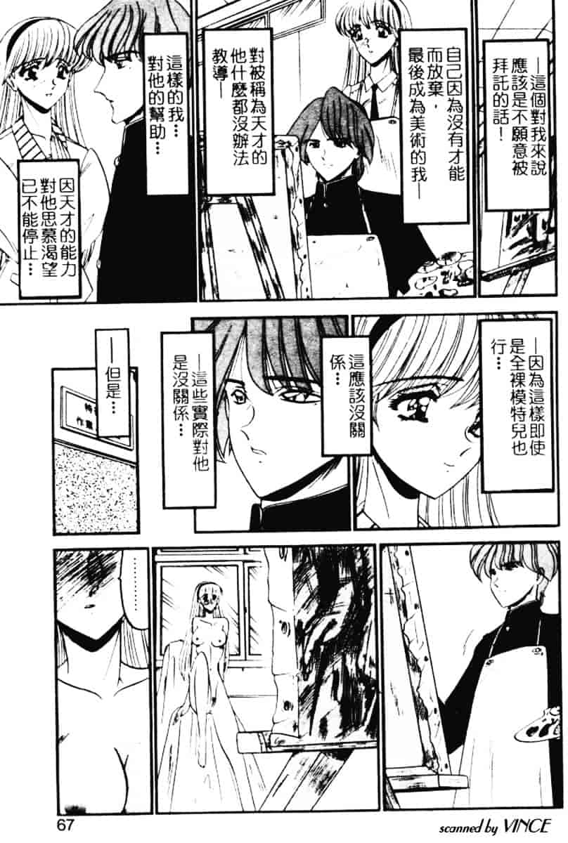 汉化版-[小邑紗希] 還らん彼の原始の地へ_第3集