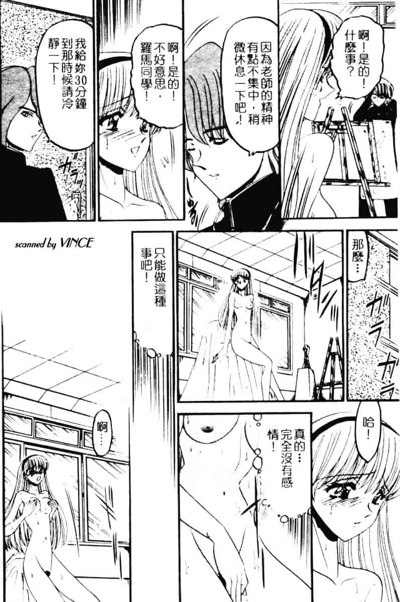 汉化版-[小邑紗希] 還らん彼の原始の地へ_第3集