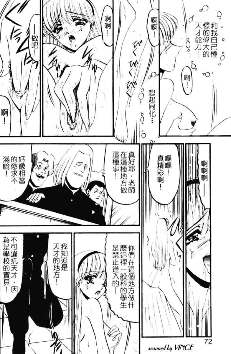 汉化版-[小邑紗希] 還らん彼の原始の地へ_第3集