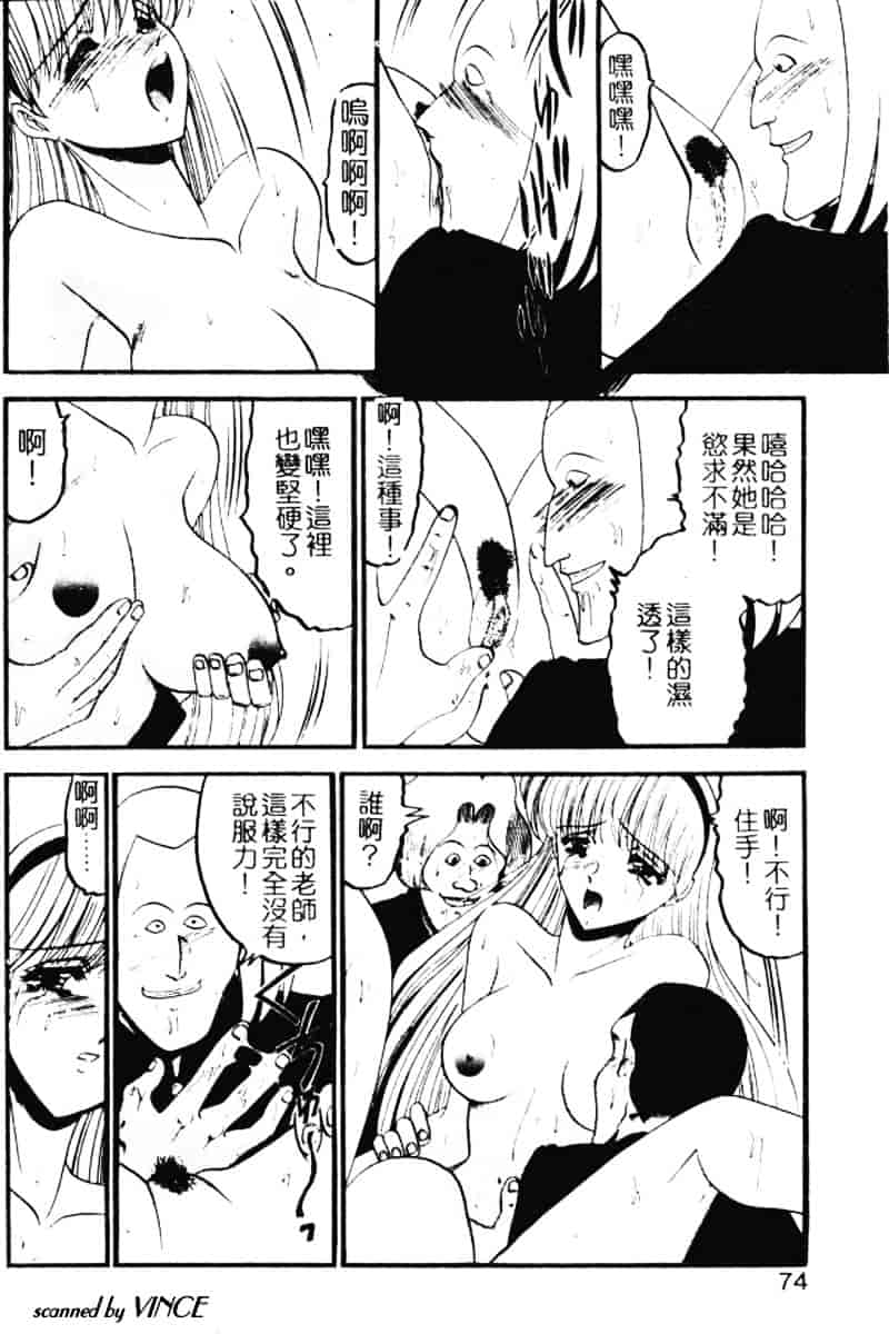 汉化版-[小邑紗希] 還らん彼の原始の地へ_第3集