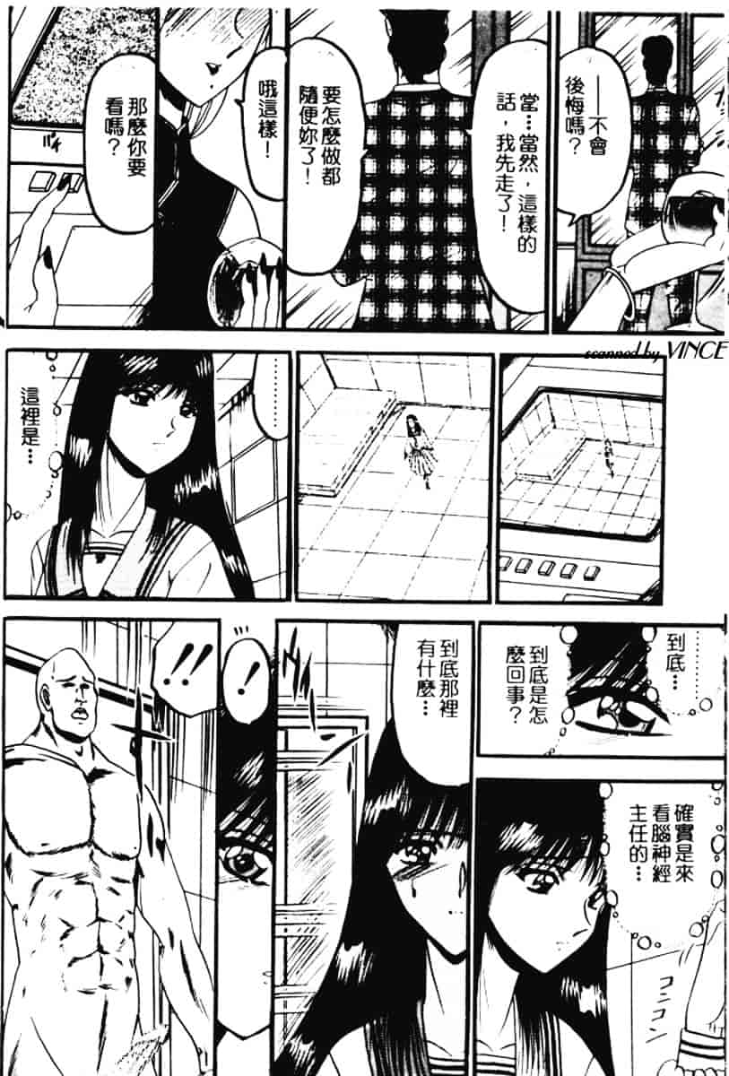汉化版-[小邑紗希] 還らん彼の原始の地へ_第1集