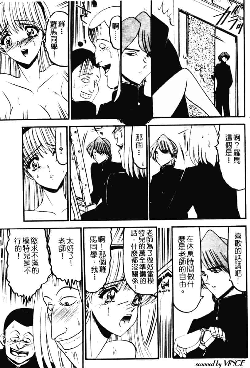 汉化版-[小邑紗希] 還らん彼の原始の地へ_第3集