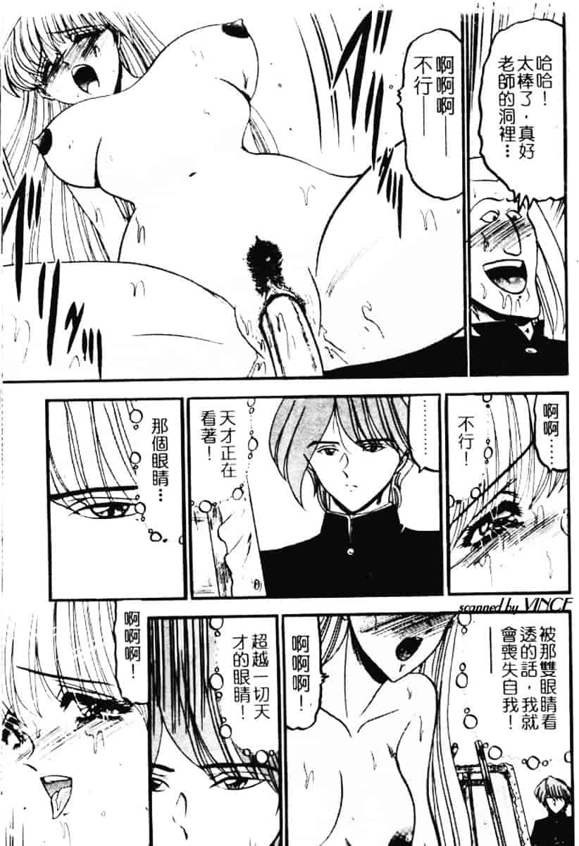 汉化版-[小邑紗希] 還らん彼の原始の地へ_第3集