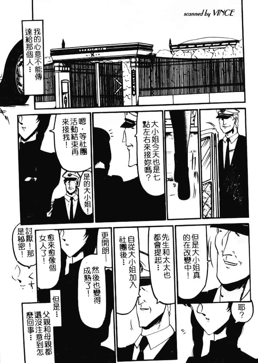 汉化版-[小邑紗希] 還らん彼の原始の地へ_第4集