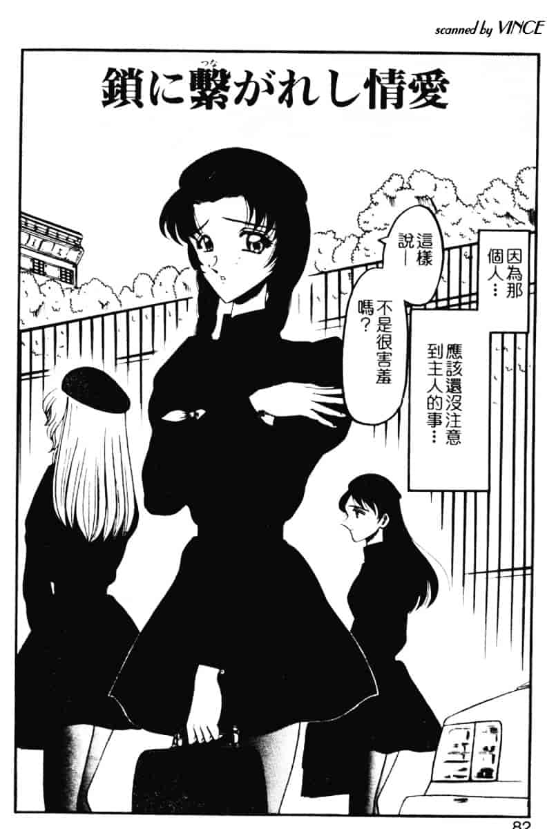 汉化版-[小邑紗希] 還らん彼の原始の地へ_第4集