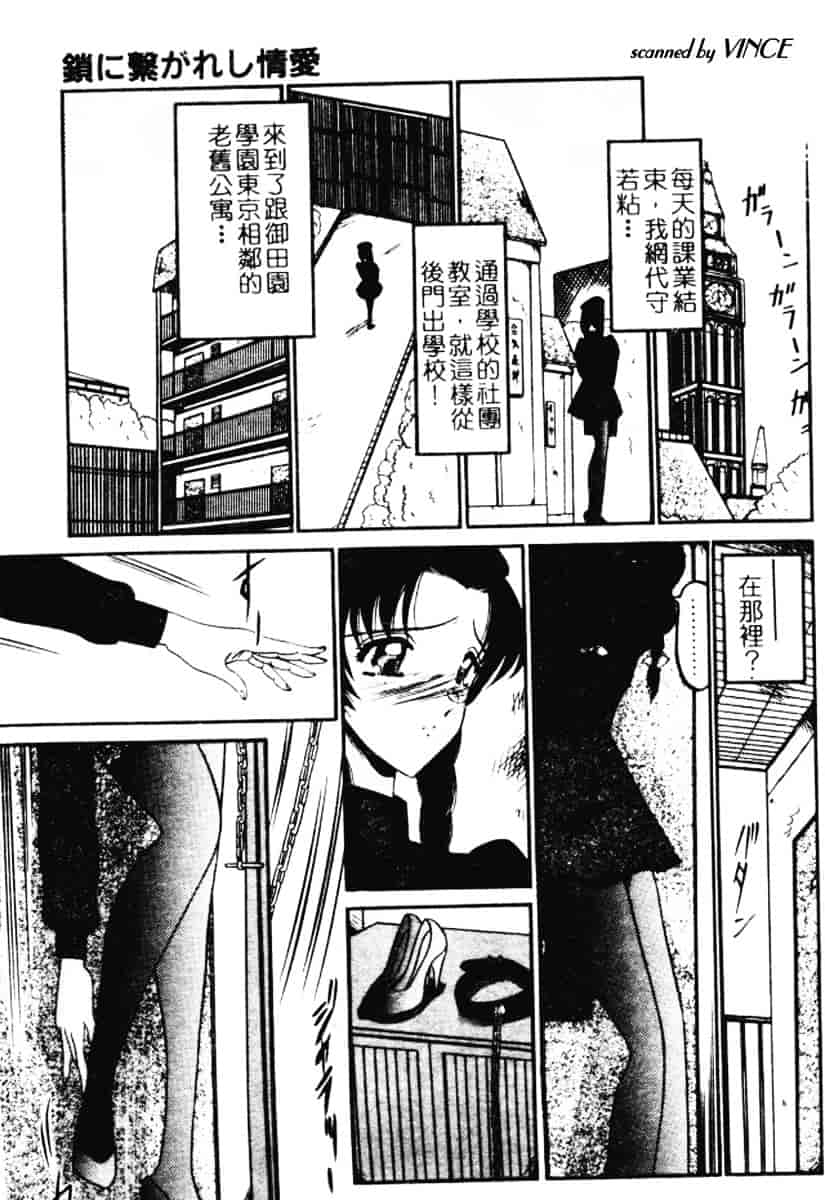 汉化版-[小邑紗希] 還らん彼の原始の地へ_第4集
