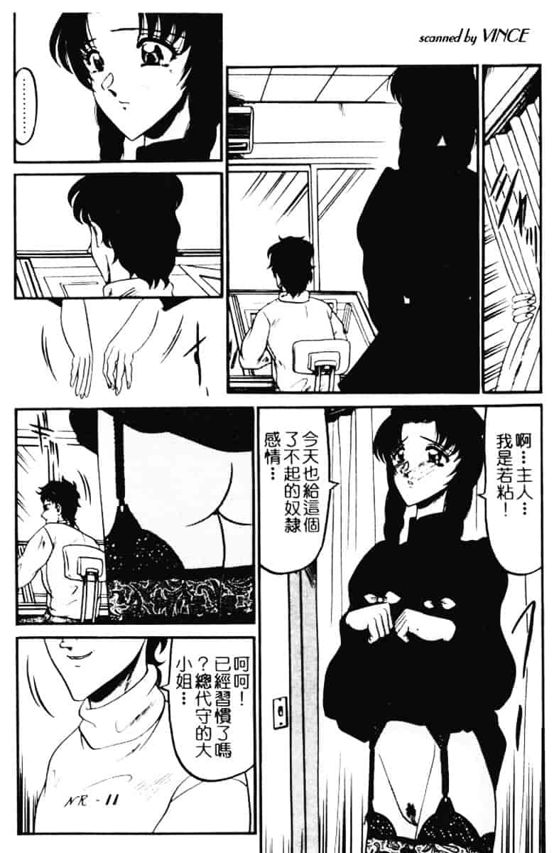 汉化版-[小邑紗希] 還らん彼の原始の地へ_第4集