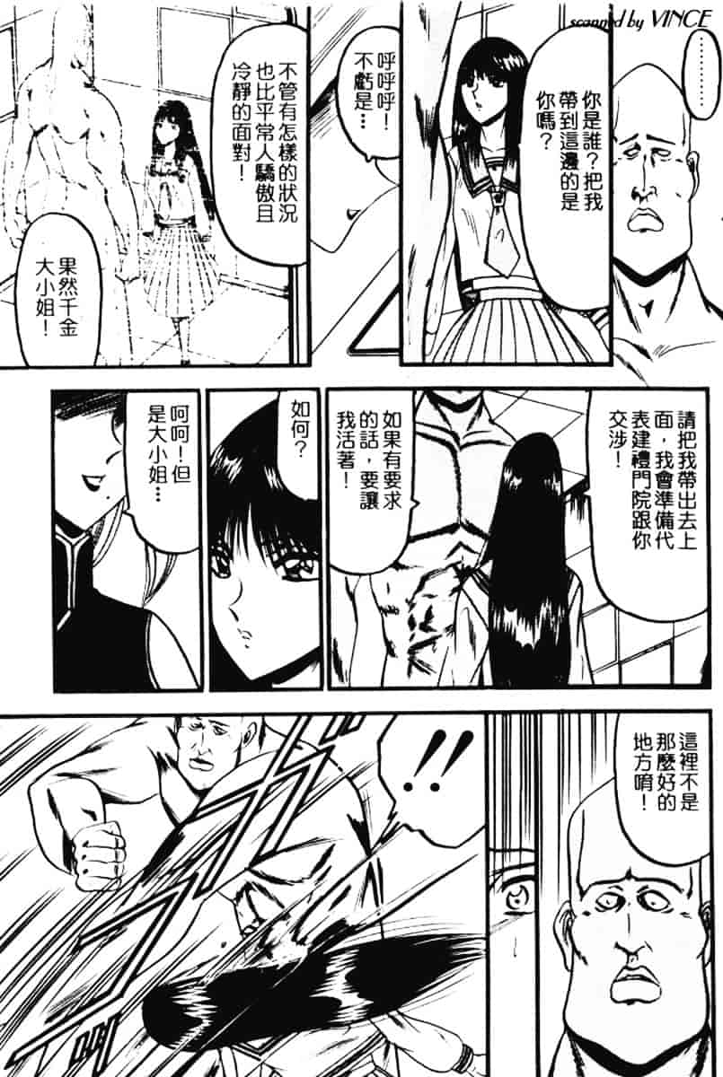 汉化版-[小邑紗希] 還らん彼の原始の地へ_第1集
