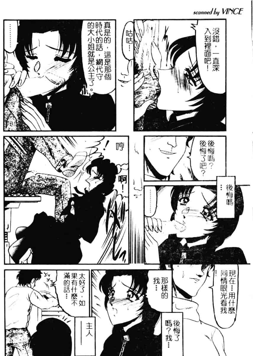 汉化版-[小邑紗希] 還らん彼の原始の地へ_第4集
