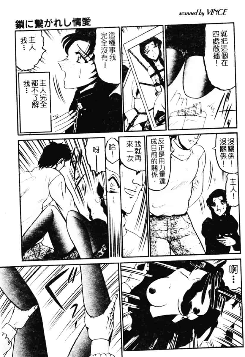 汉化版-[小邑紗希] 還らん彼の原始の地へ_第4集