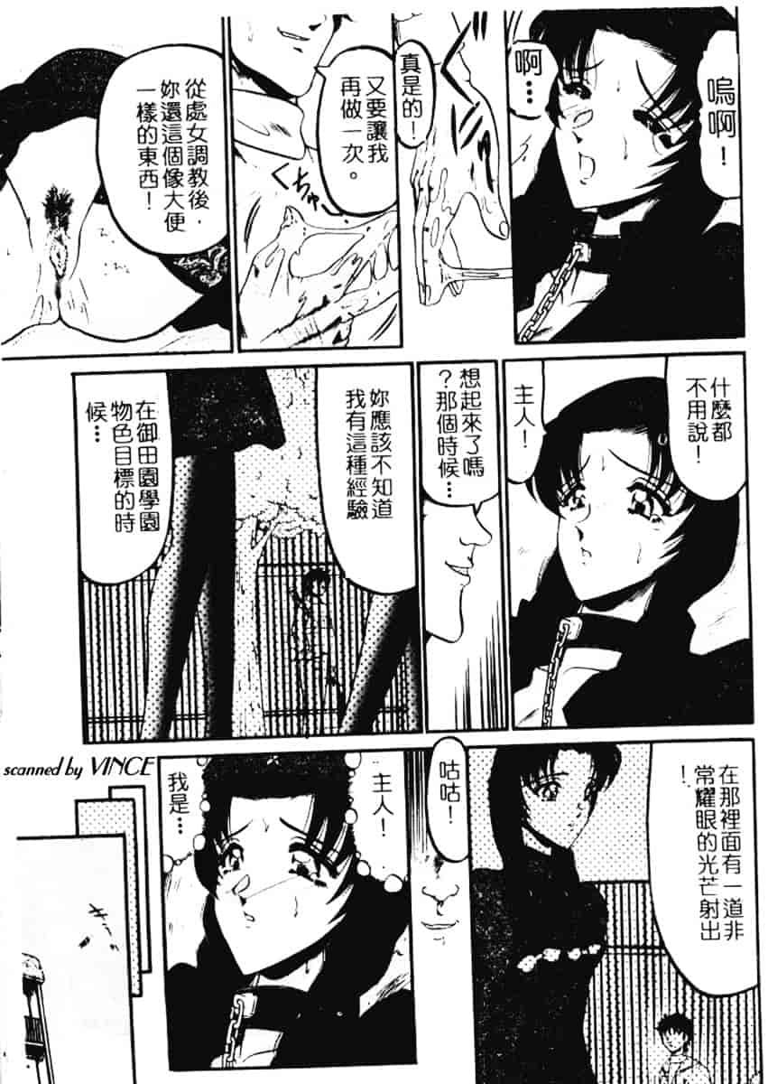 汉化版-[小邑紗希] 還らん彼の原始の地へ_第4集