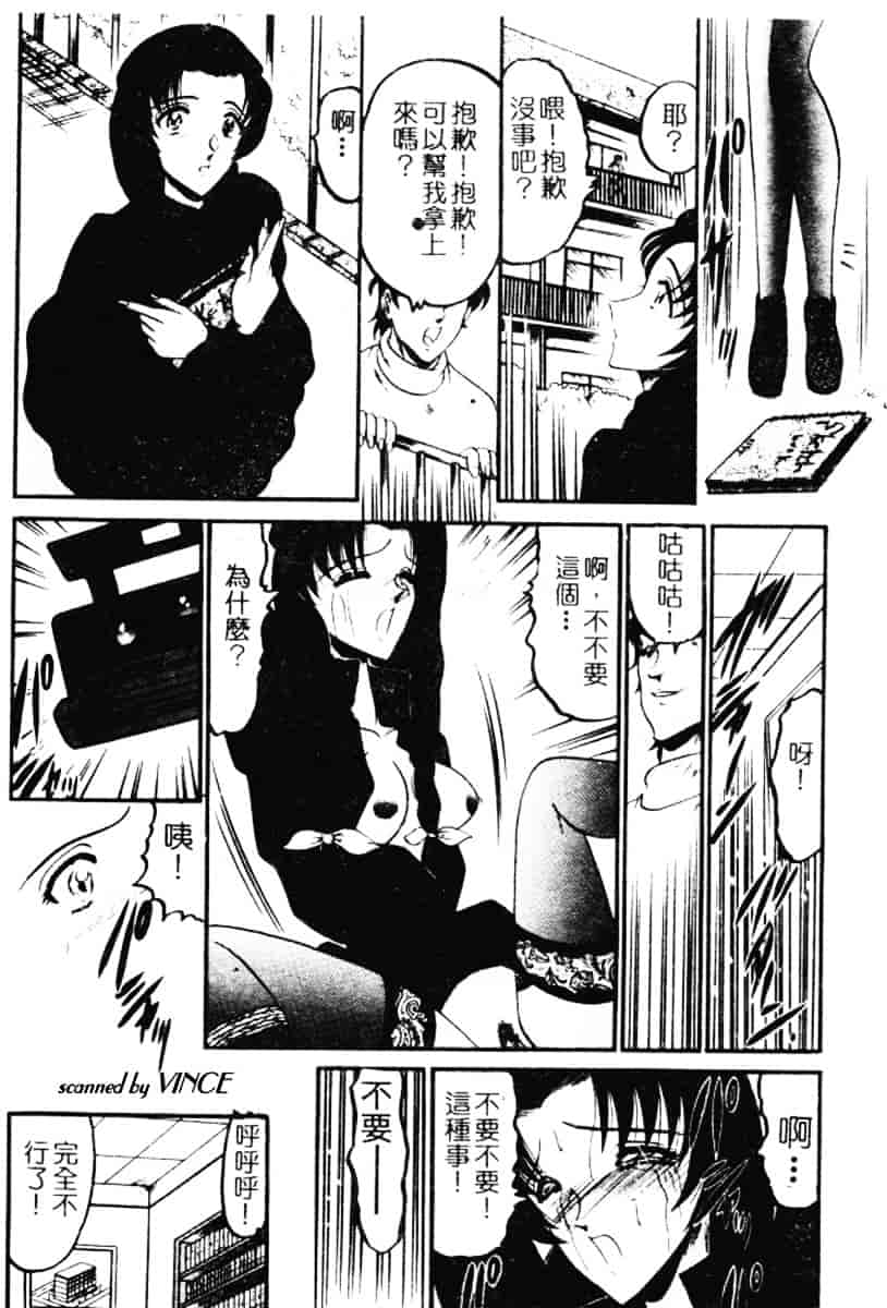 汉化版-[小邑紗希] 還らん彼の原始の地へ_第4集