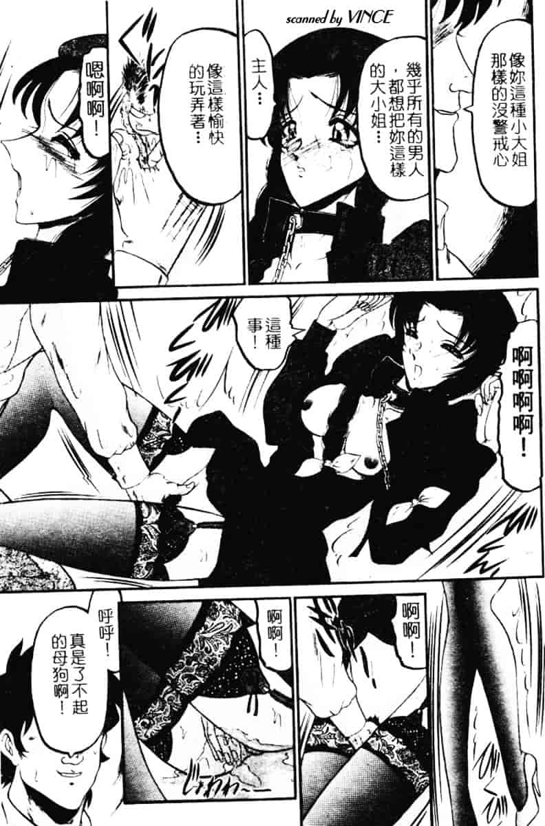 汉化版-[小邑紗希] 還らん彼の原始の地へ_第4集
