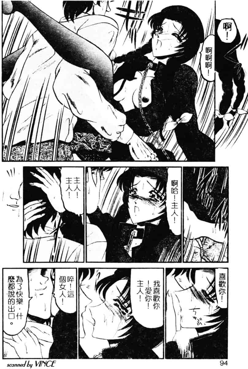 汉化版-[小邑紗希] 還らん彼の原始の地へ_第4集