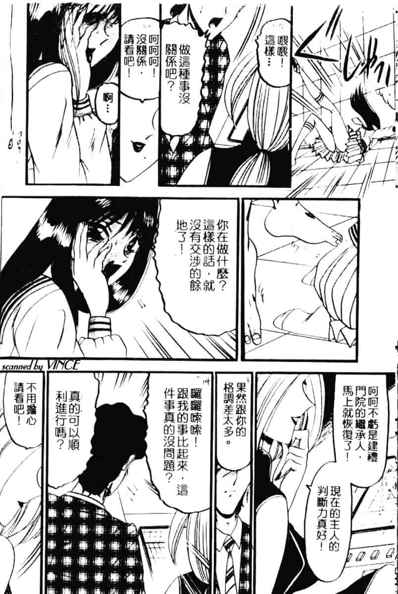 汉化版-[小邑紗希] 還らん彼の原始の地へ_第1集