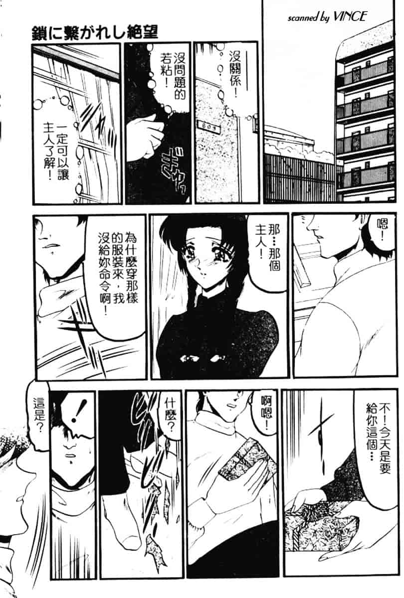 汉化版-[小邑紗希] 還らん彼の原始の地へ_第4集