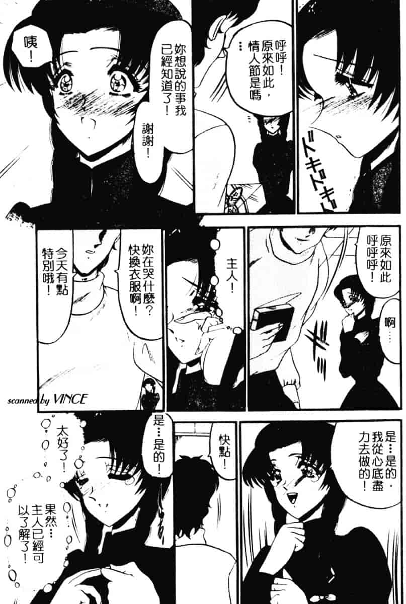 汉化版-[小邑紗希] 還らん彼の原始の地へ_第4集