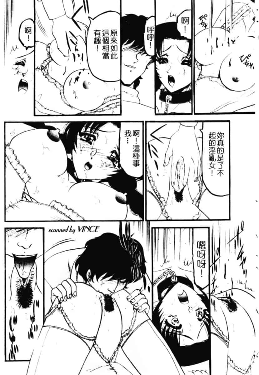 汉化版-[小邑紗希] 還らん彼の原始の地へ_第4集