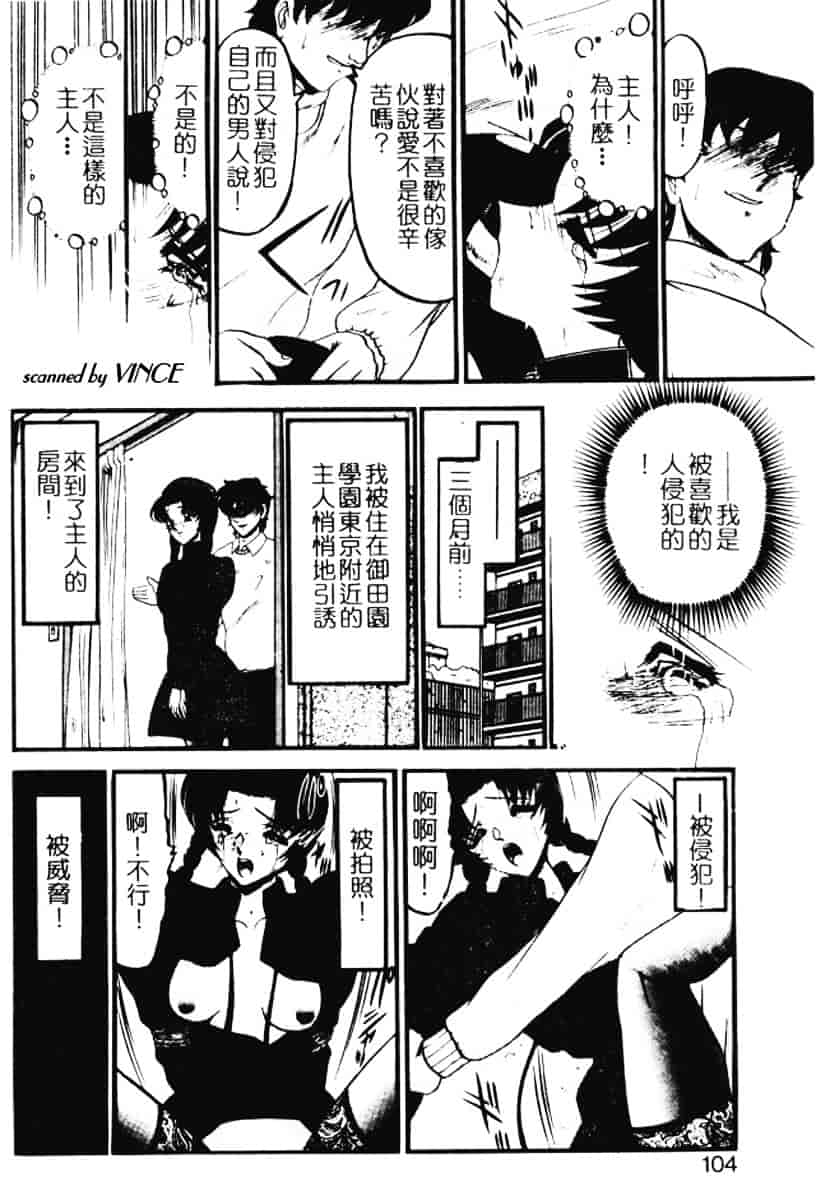 汉化版-[小邑紗希] 還らん彼の原始の地へ_第4集
