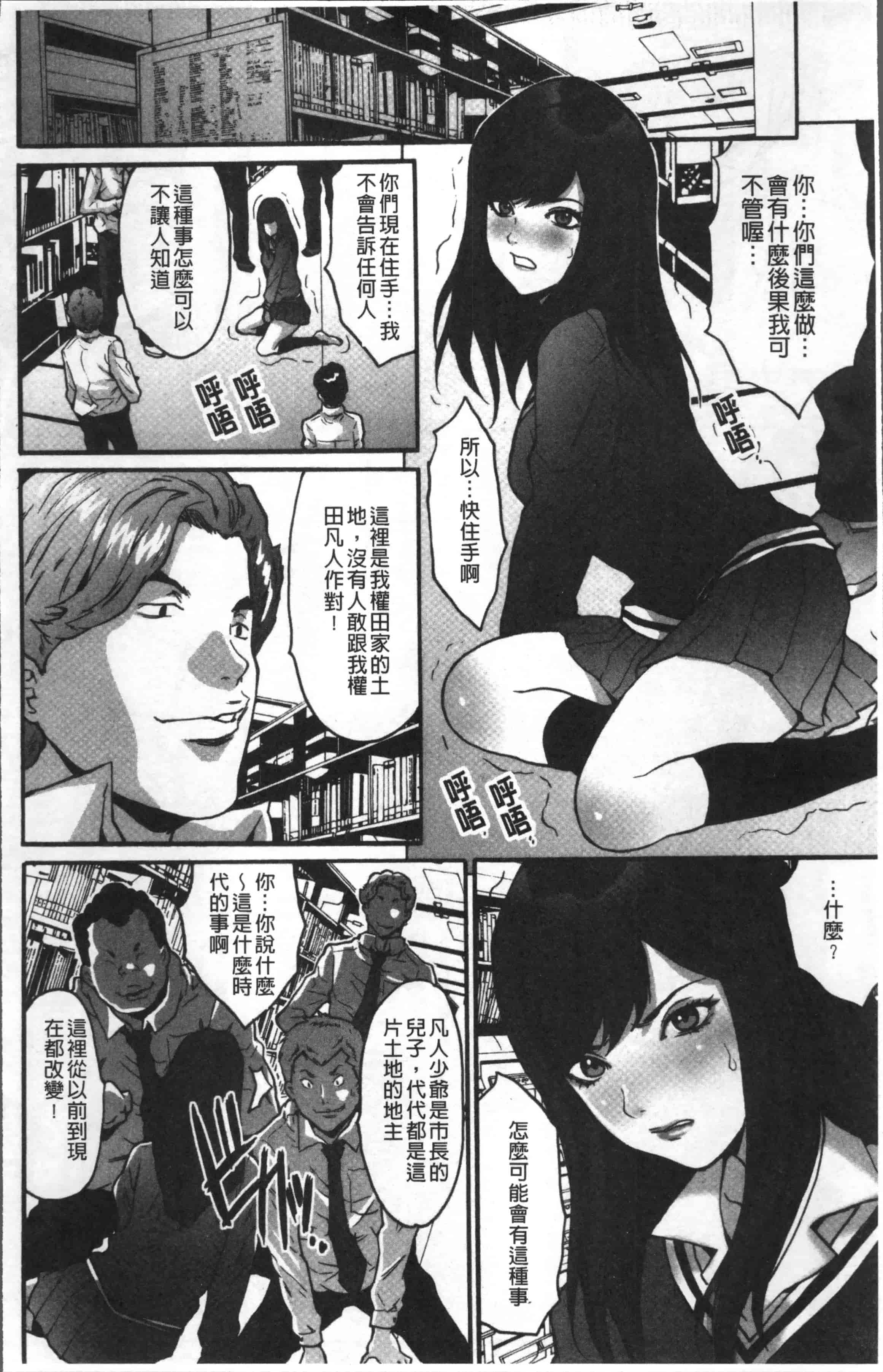 汉化版-[尾山泰永] ゲスだけしかいない街 [4K[S版]掃圖組]_第1集