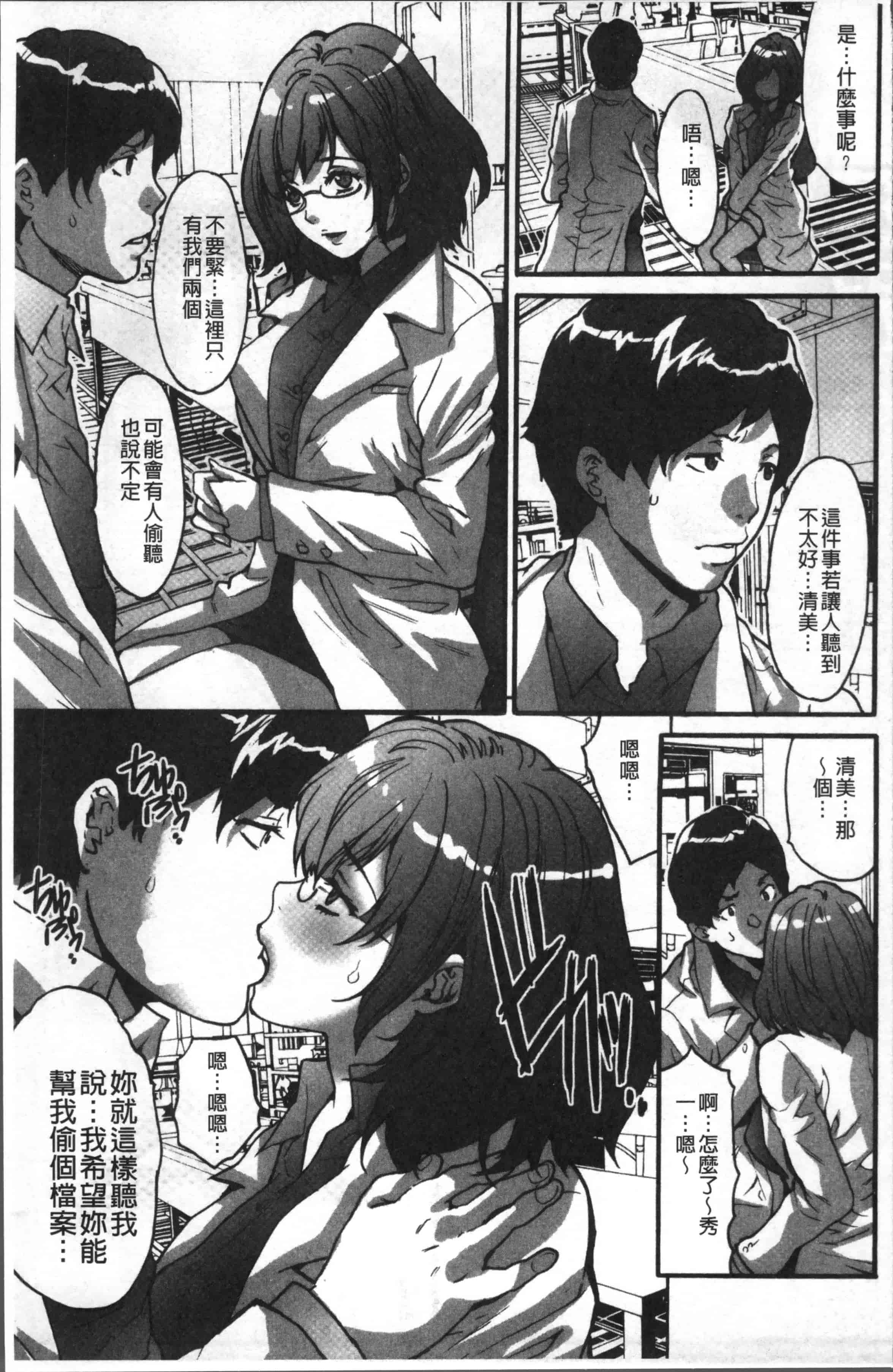汉化版-[尾山泰永] ゲスだけしかいない街 [4K[S版]掃圖組]_第5集