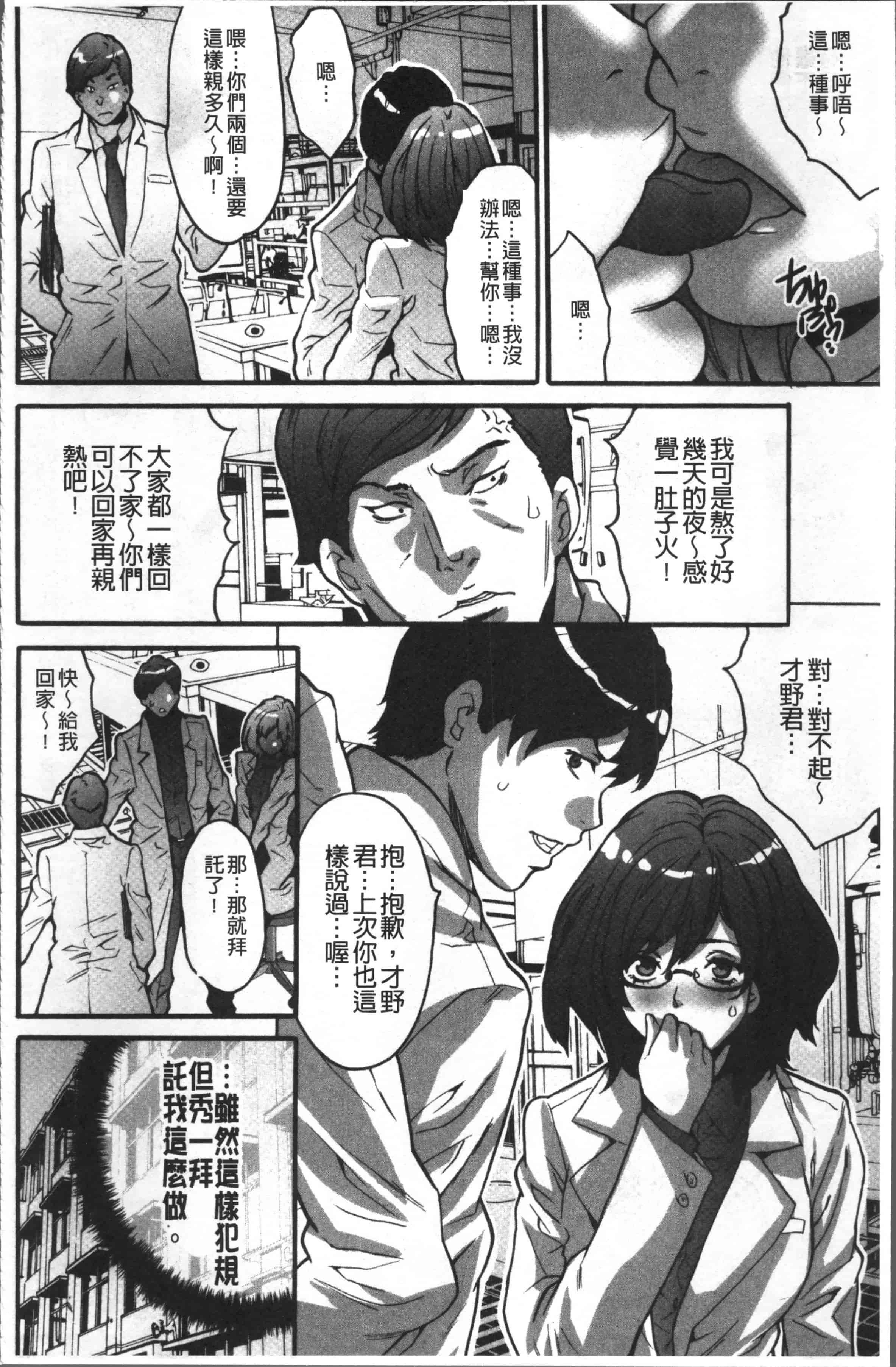 汉化版-[尾山泰永] ゲスだけしかいない街 [4K[S版]掃圖組]_第5集