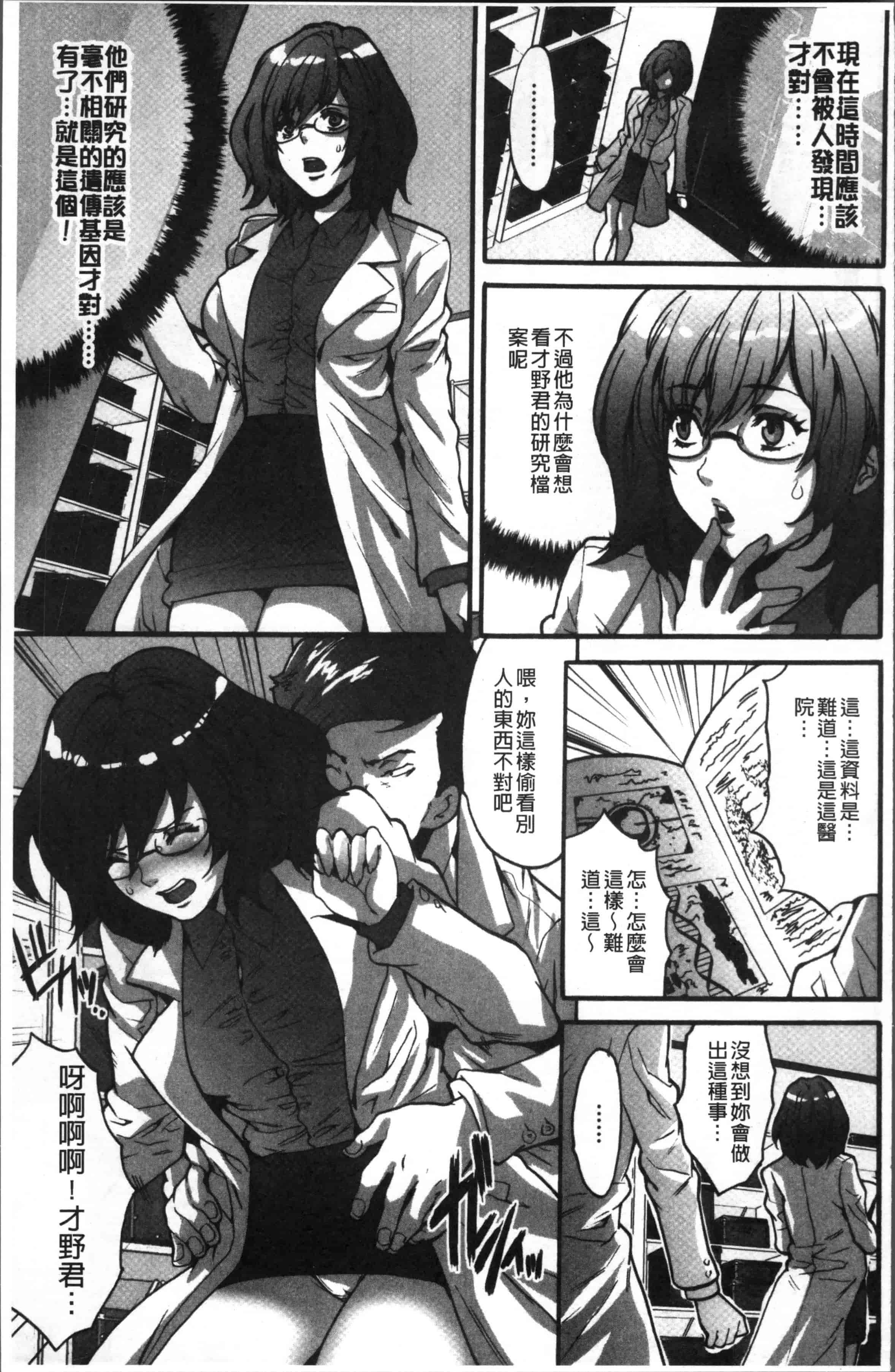 汉化版-[尾山泰永] ゲスだけしかいない街 [4K[S版]掃圖組]_第5集