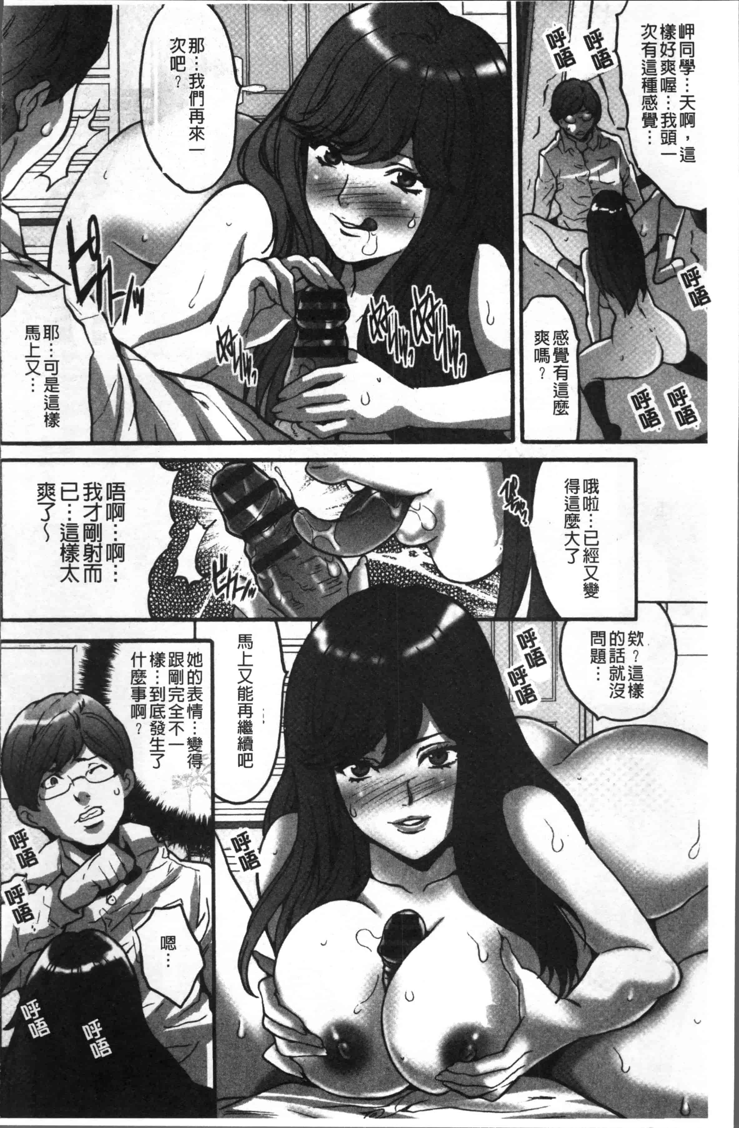 汉化版-[尾山泰永] ゲスだけしかいない街 [4K[S版]掃圖組]_第6集