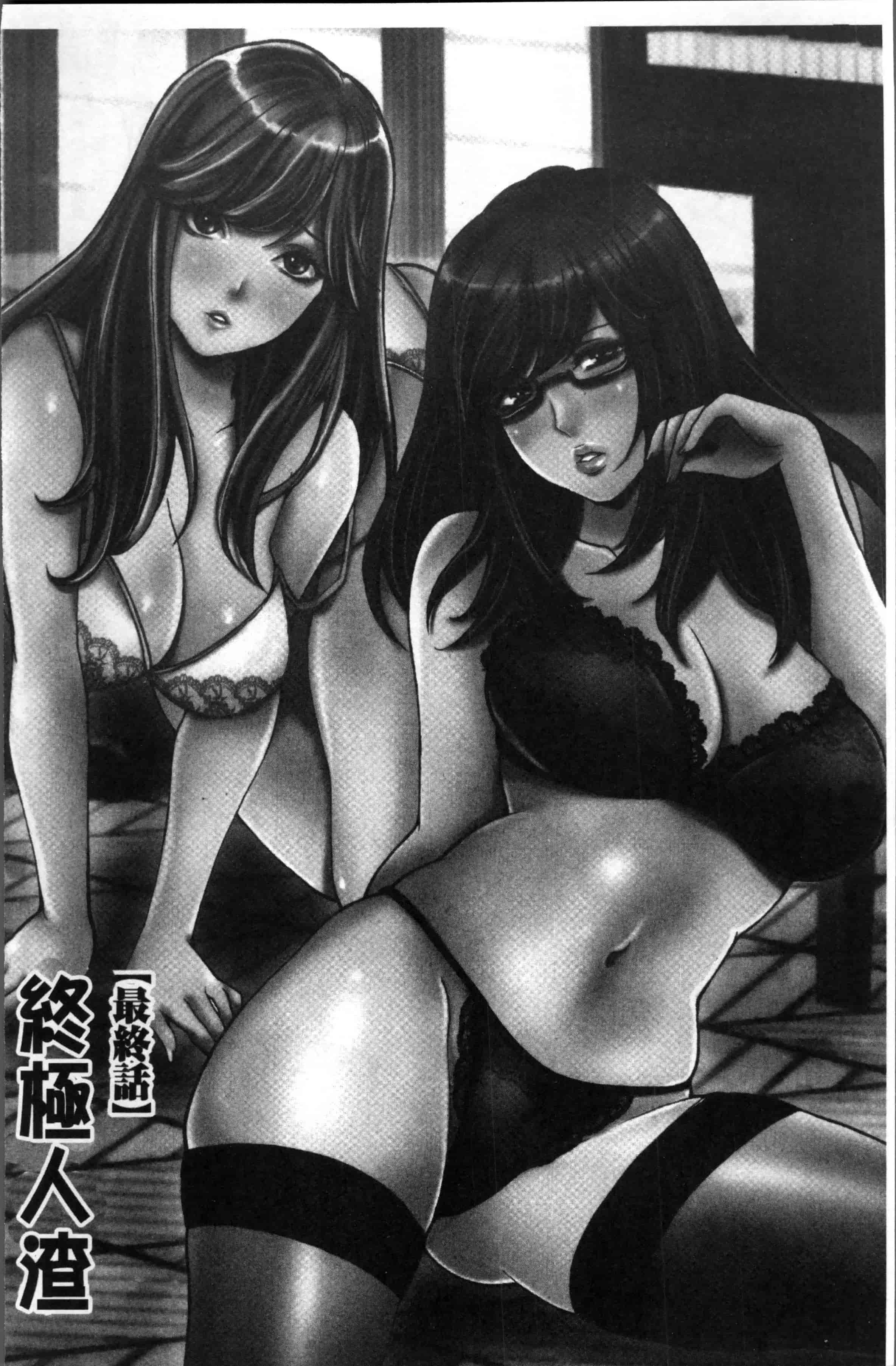 汉化版-[尾山泰永] ゲスだけしかいない街 [4K[S版]掃圖組]_第6集
