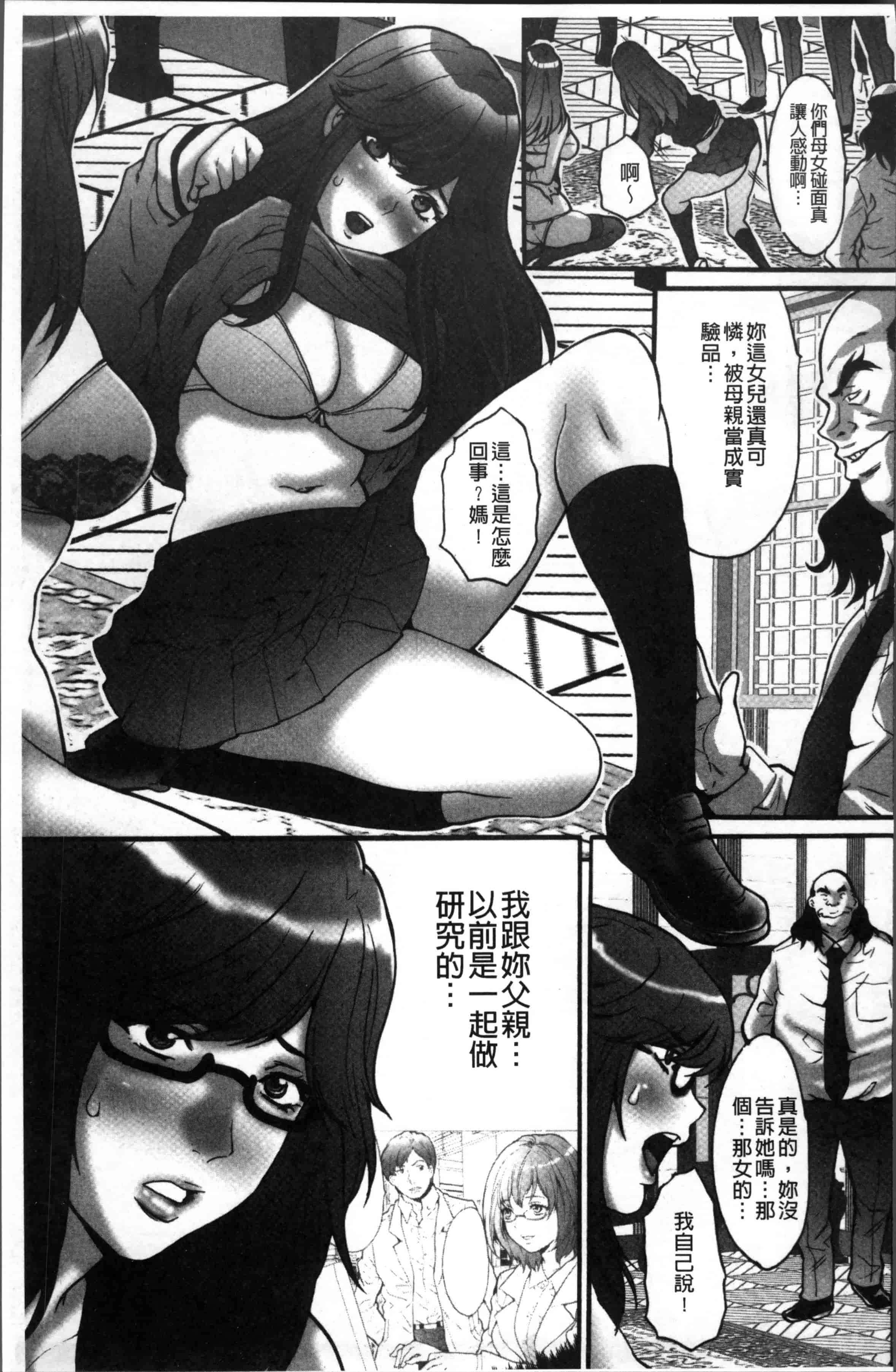 汉化版-[尾山泰永] ゲスだけしかいない街 [4K[S版]掃圖組]_第7集