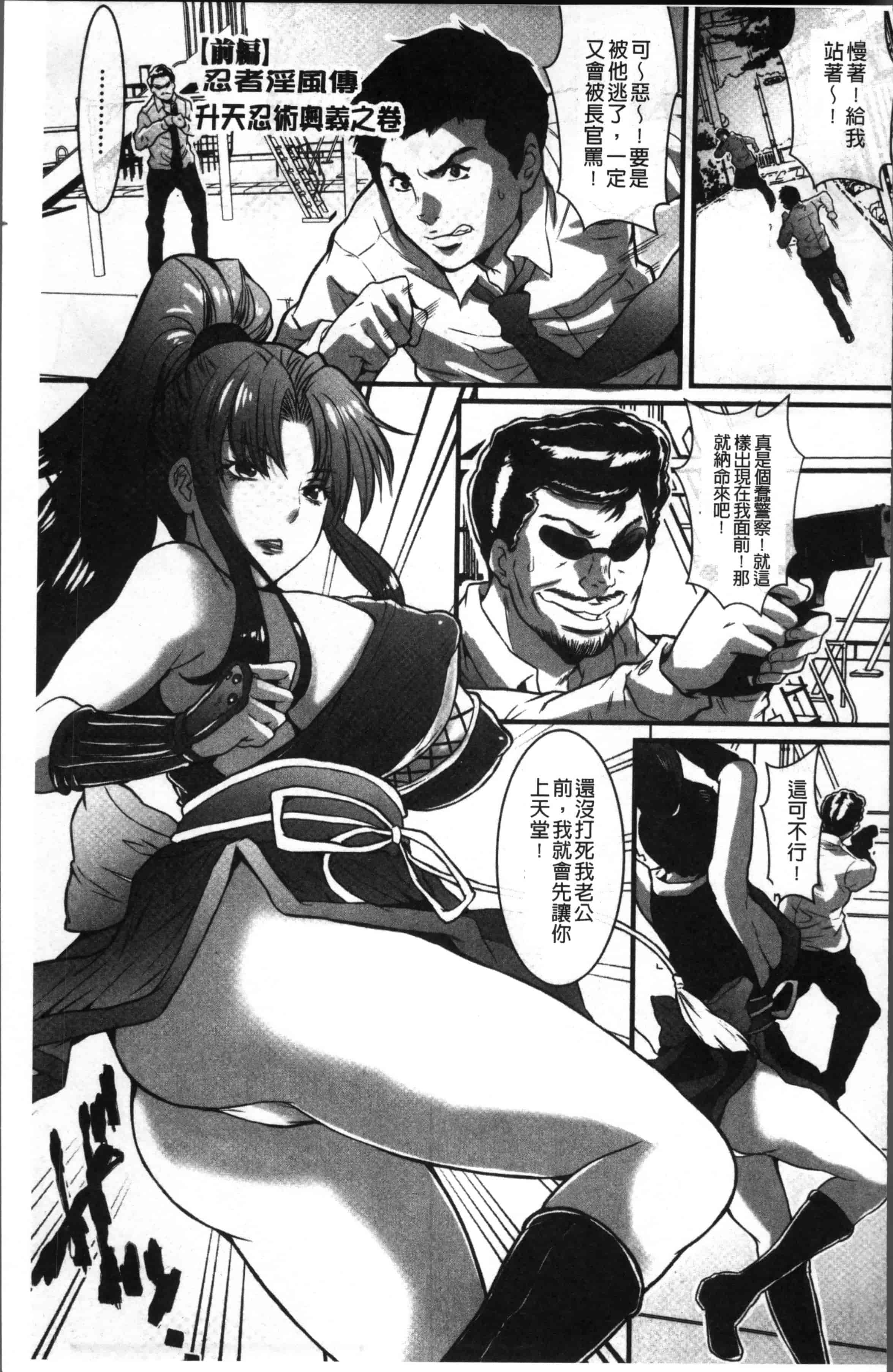 汉化版-[尾山泰永] ゲスだけしかいない街 [4K[S版]掃圖組]_第7集