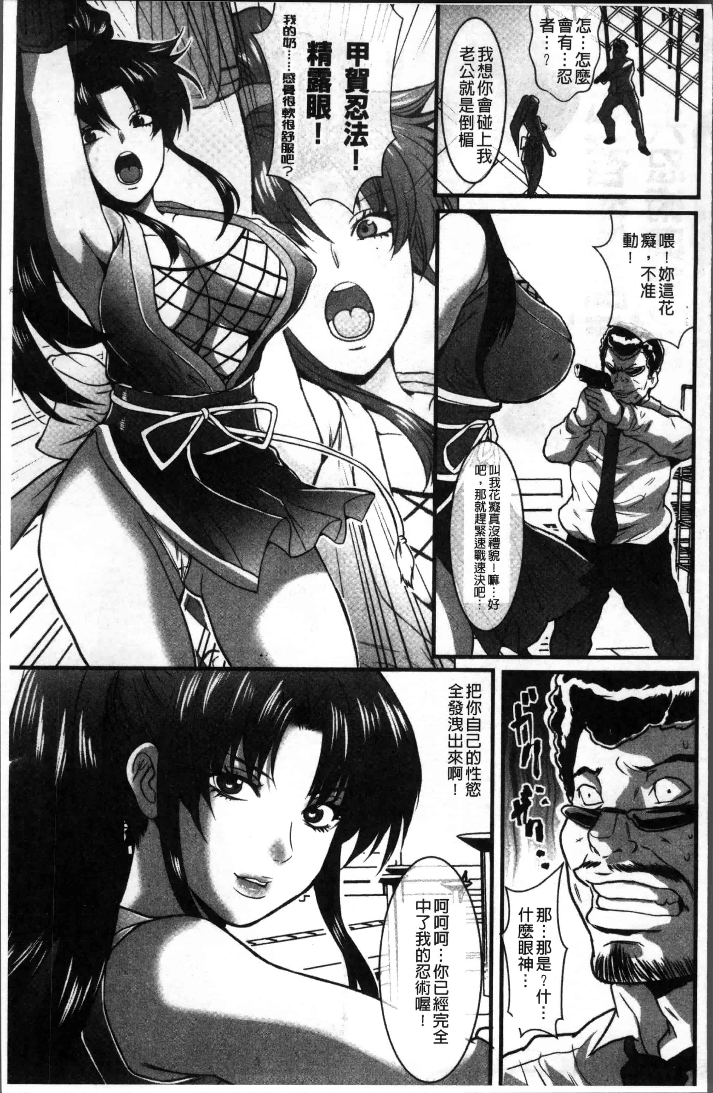 汉化版-[尾山泰永] ゲスだけしかいない街 [4K[S版]掃圖組]_第7集