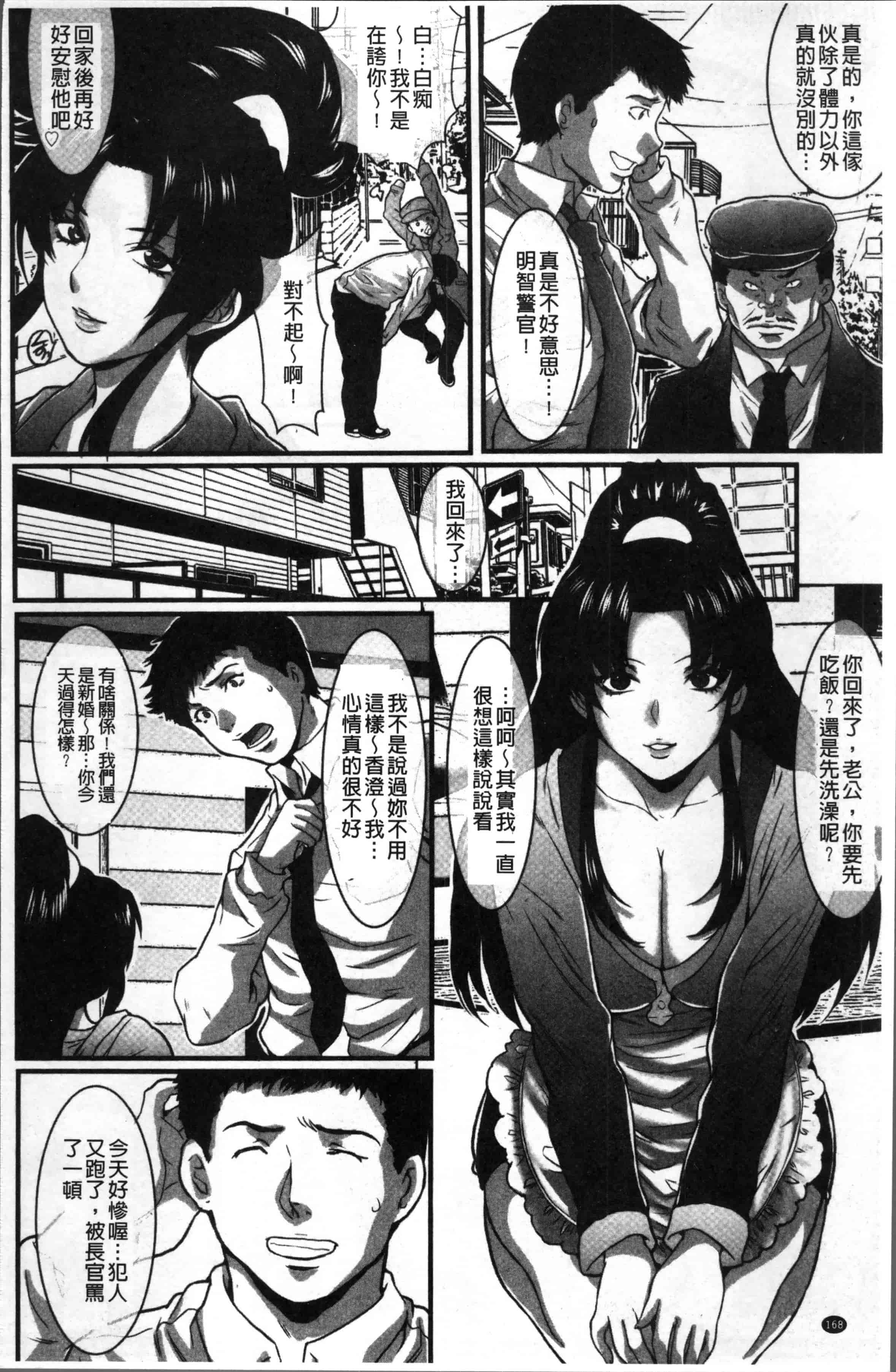 汉化版-[尾山泰永] ゲスだけしかいない街 [4K[S版]掃圖組]_第7集