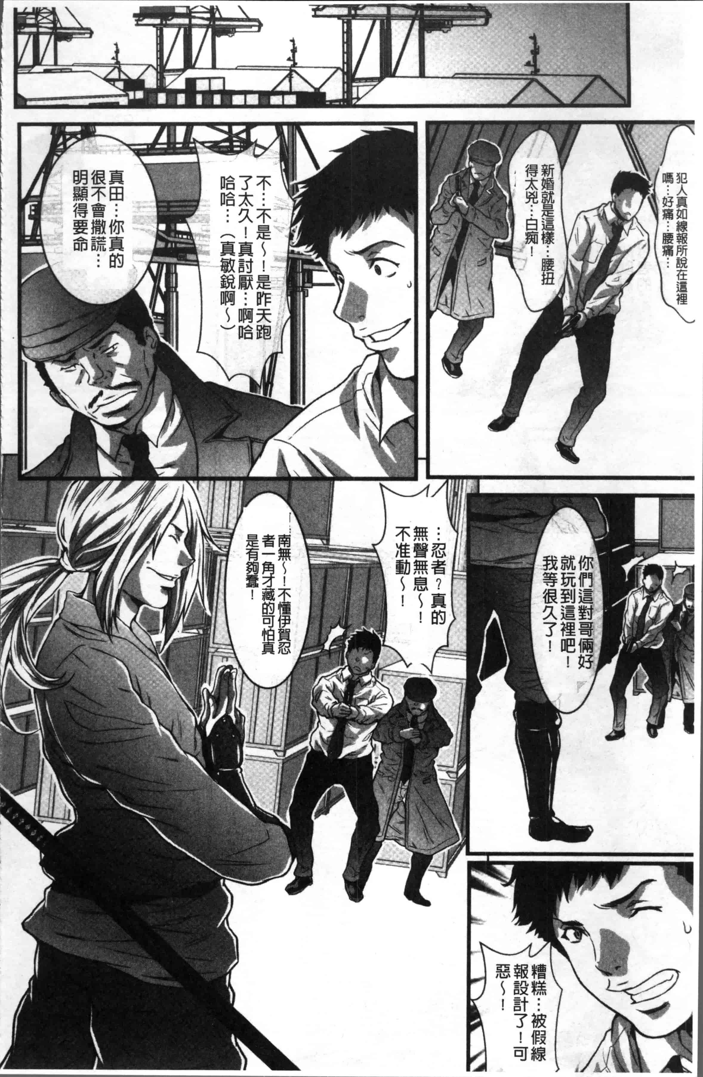 汉化版-[尾山泰永] ゲスだけしかいない街 [4K[S版]掃圖組]_第7集