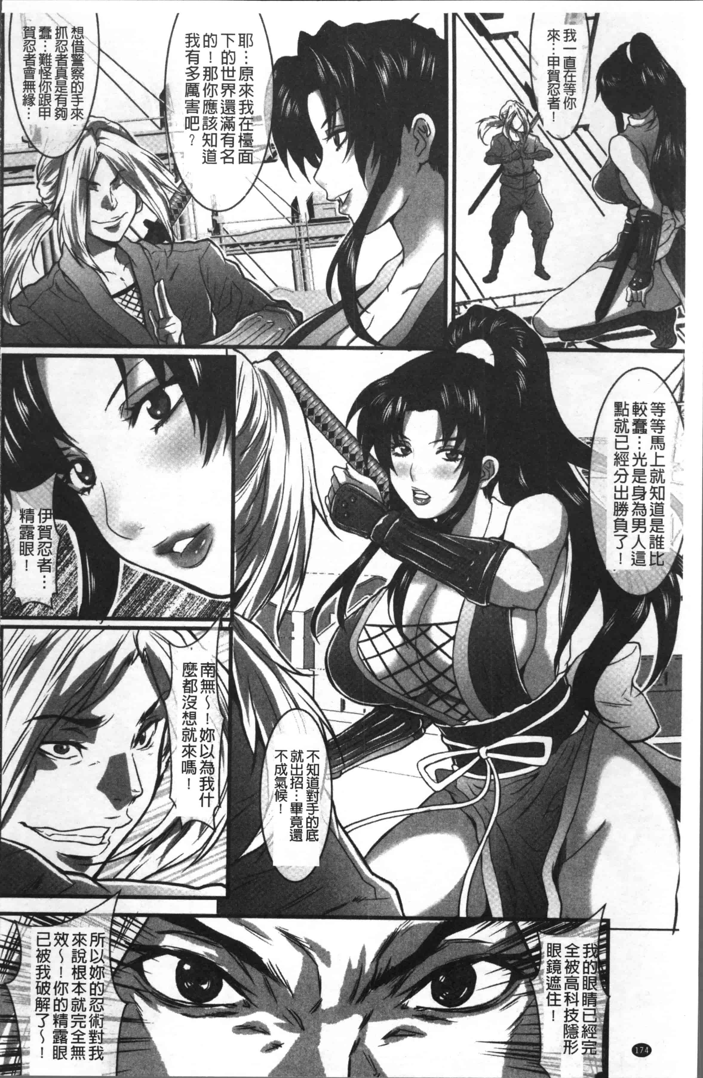 汉化版-[尾山泰永] ゲスだけしかいない街 [4K[S版]掃圖組]_第8集