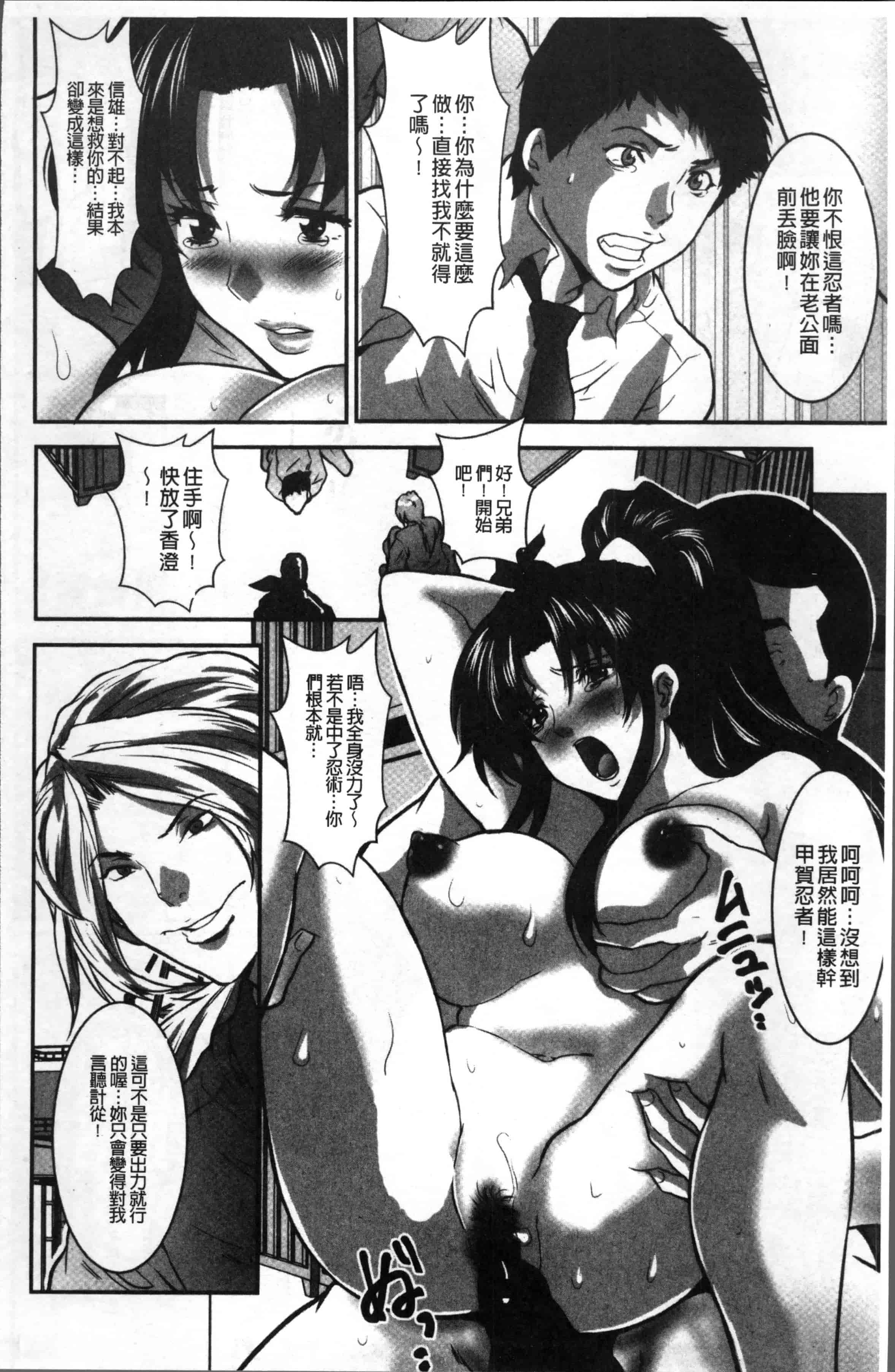 汉化版-[尾山泰永] ゲスだけしかいない街 [4K[S版]掃圖組]_第8集