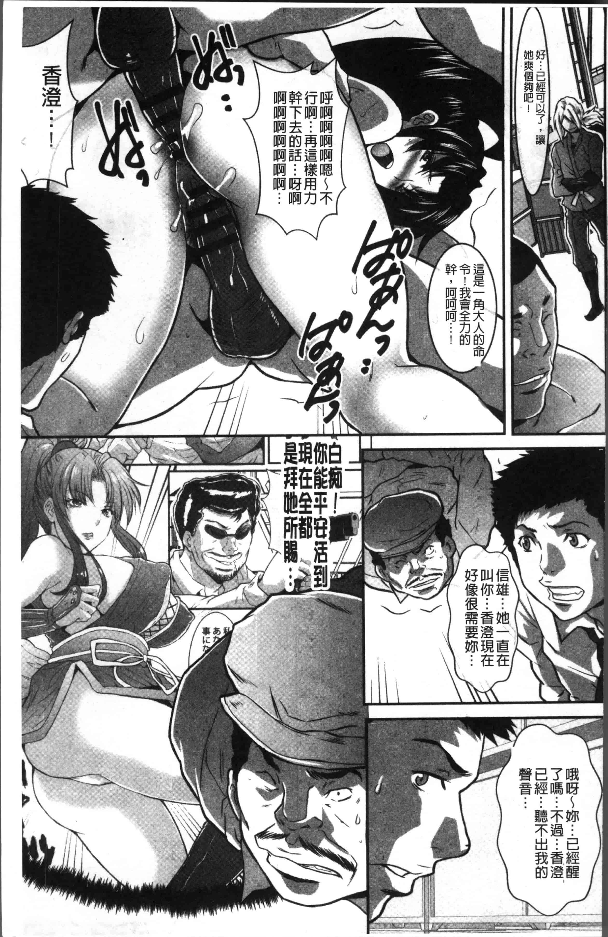 汉化版-[尾山泰永] ゲスだけしかいない街 [4K[S版]掃圖組]_第8集