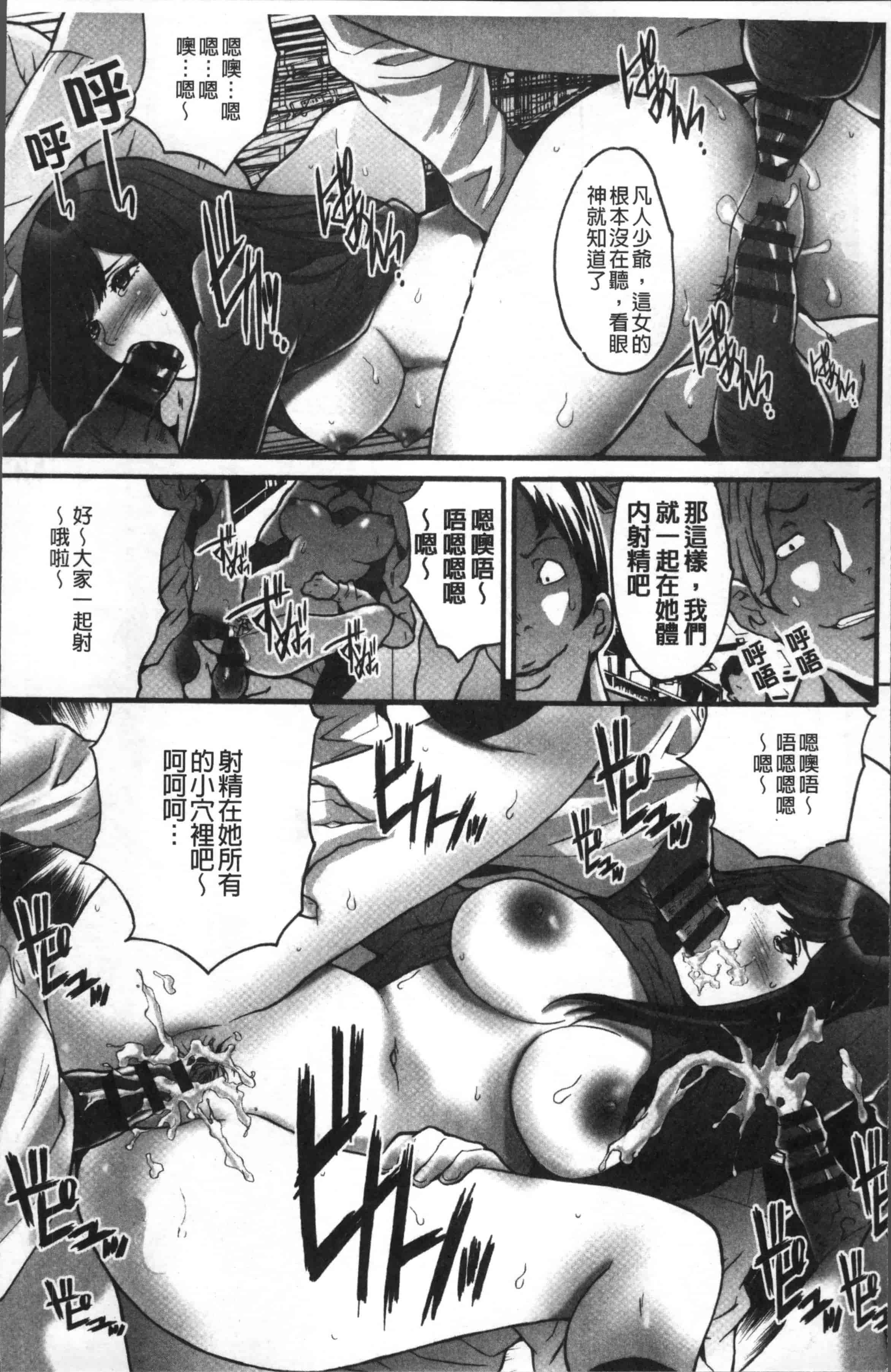 汉化版-[尾山泰永] ゲスだけしかいない街 [4K[S版]掃圖組]_第1集