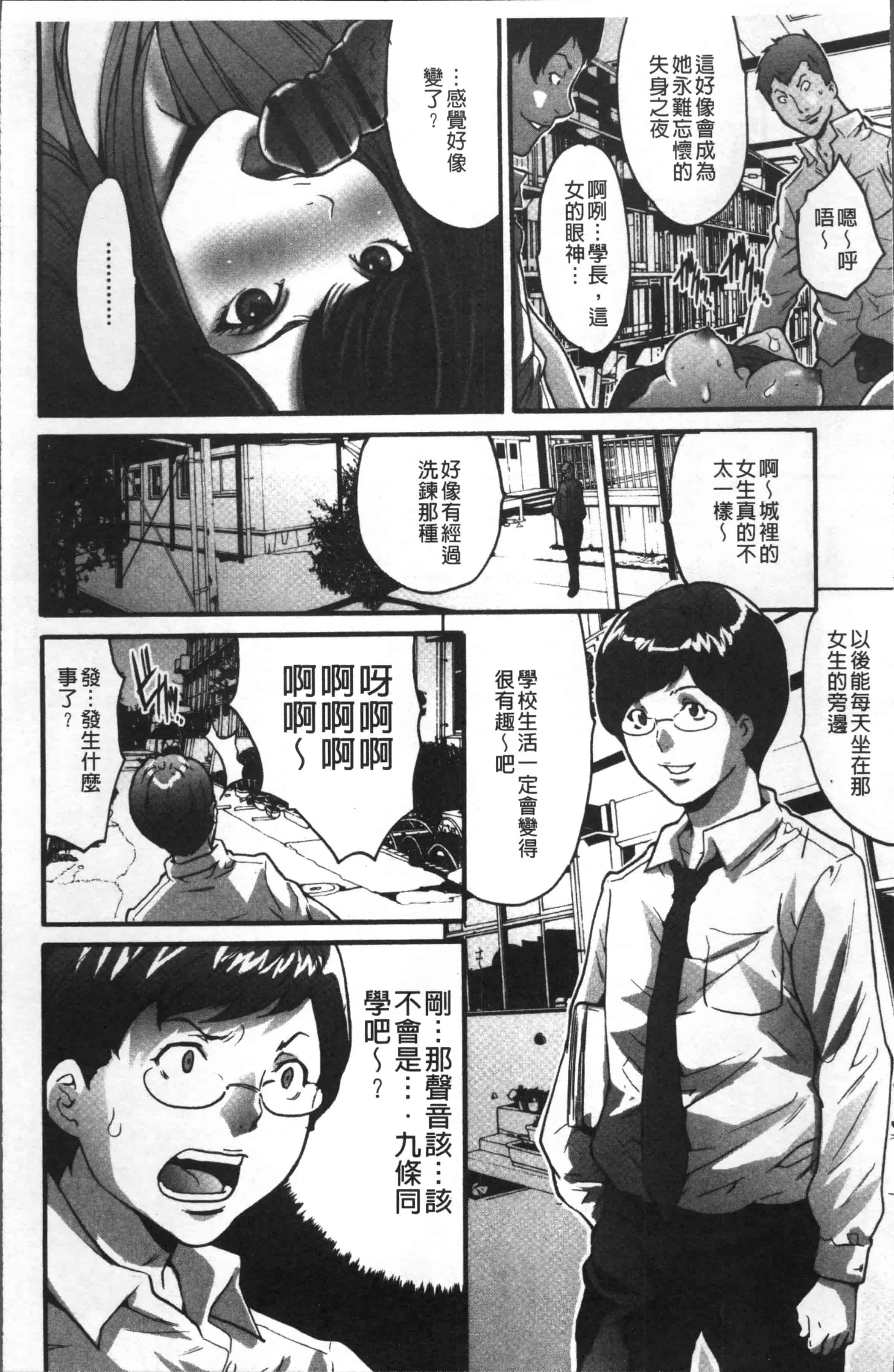 汉化版-[尾山泰永] ゲスだけしかいない街 [4K[S版]掃圖組]_第1集