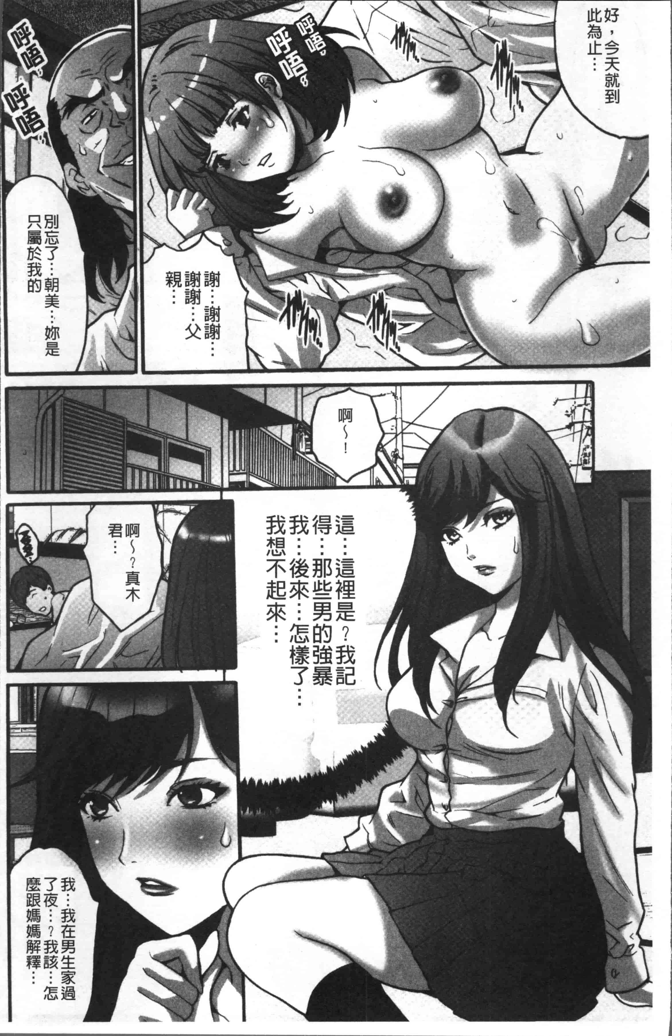 汉化版-[尾山泰永] ゲスだけしかいない街 [4K[S版]掃圖組]_第2集