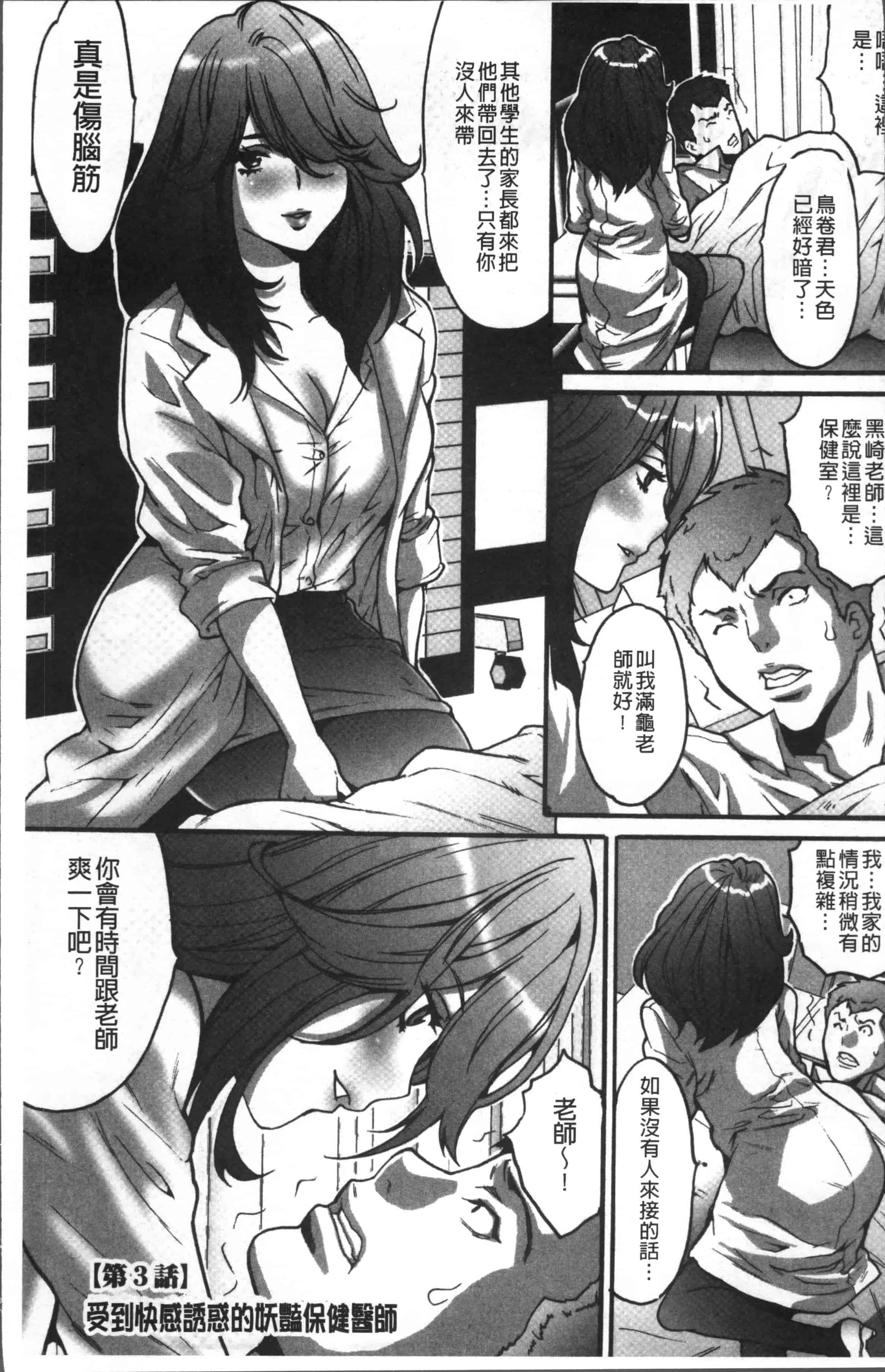 汉化版-[尾山泰永] ゲスだけしかいない街 [4K[S版]掃圖組]_第2集