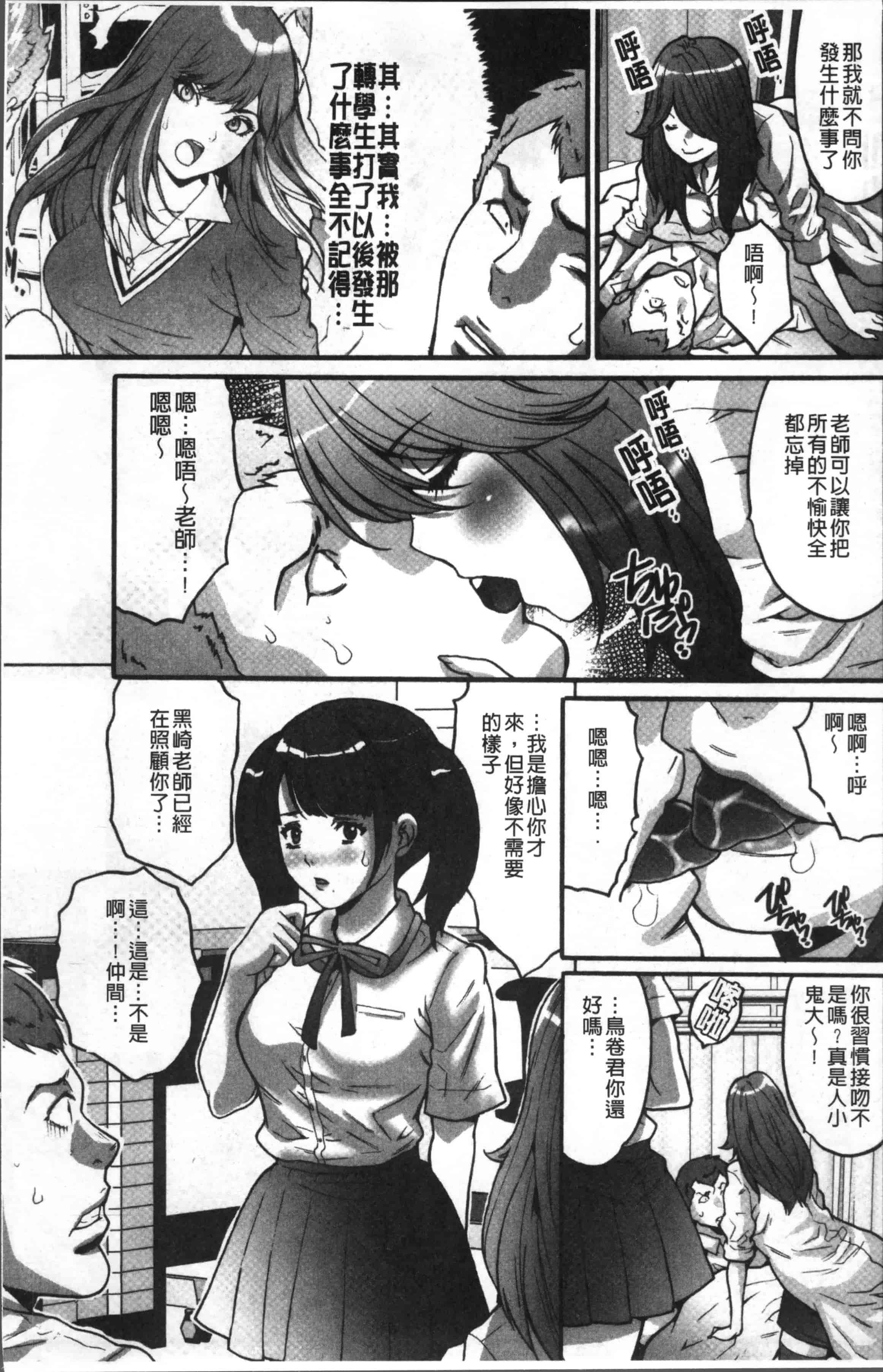 汉化版-[尾山泰永] ゲスだけしかいない街 [4K[S版]掃圖組]_第2集
