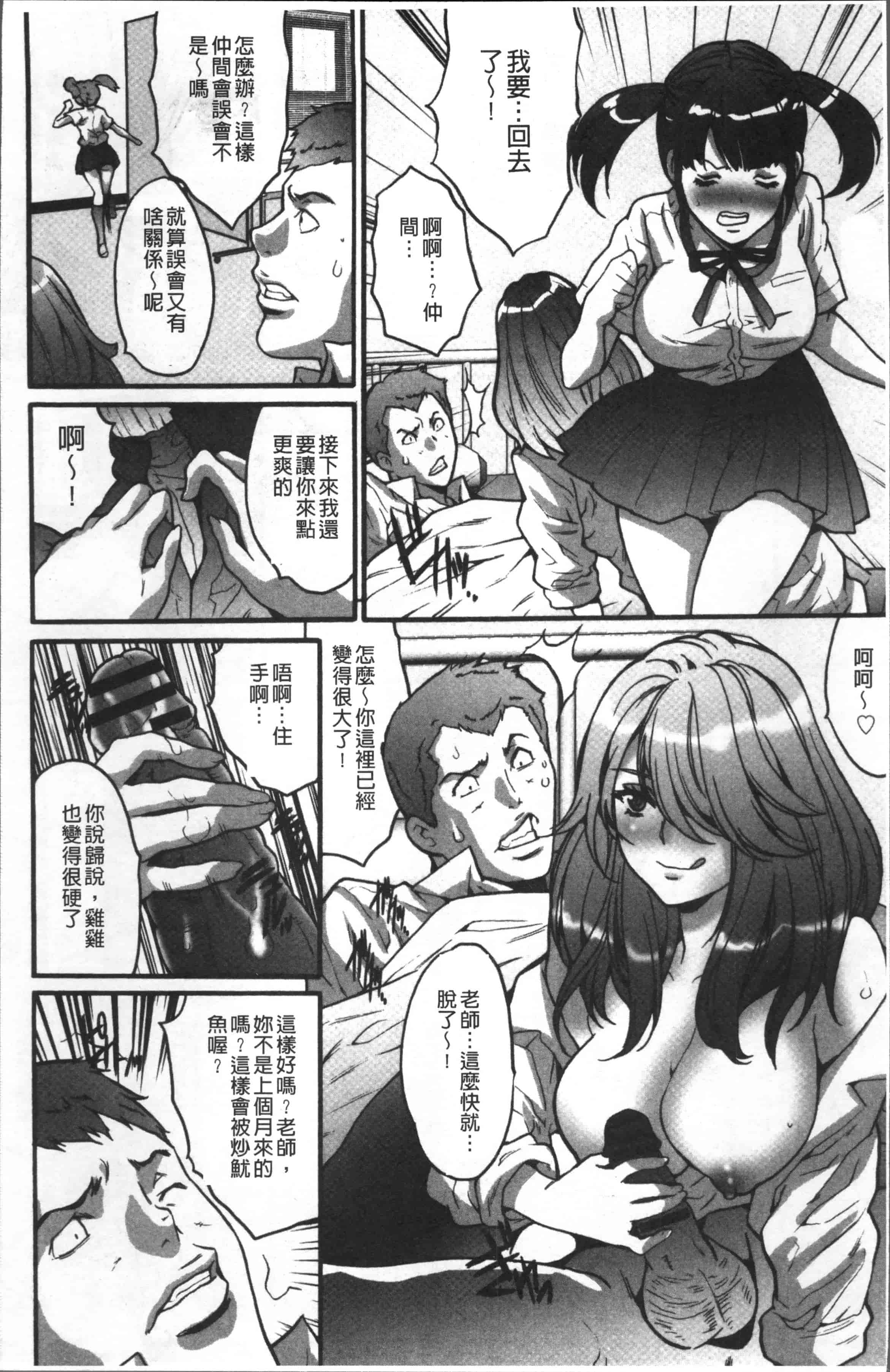 汉化版-[尾山泰永] ゲスだけしかいない街 [4K[S版]掃圖組]_第2集