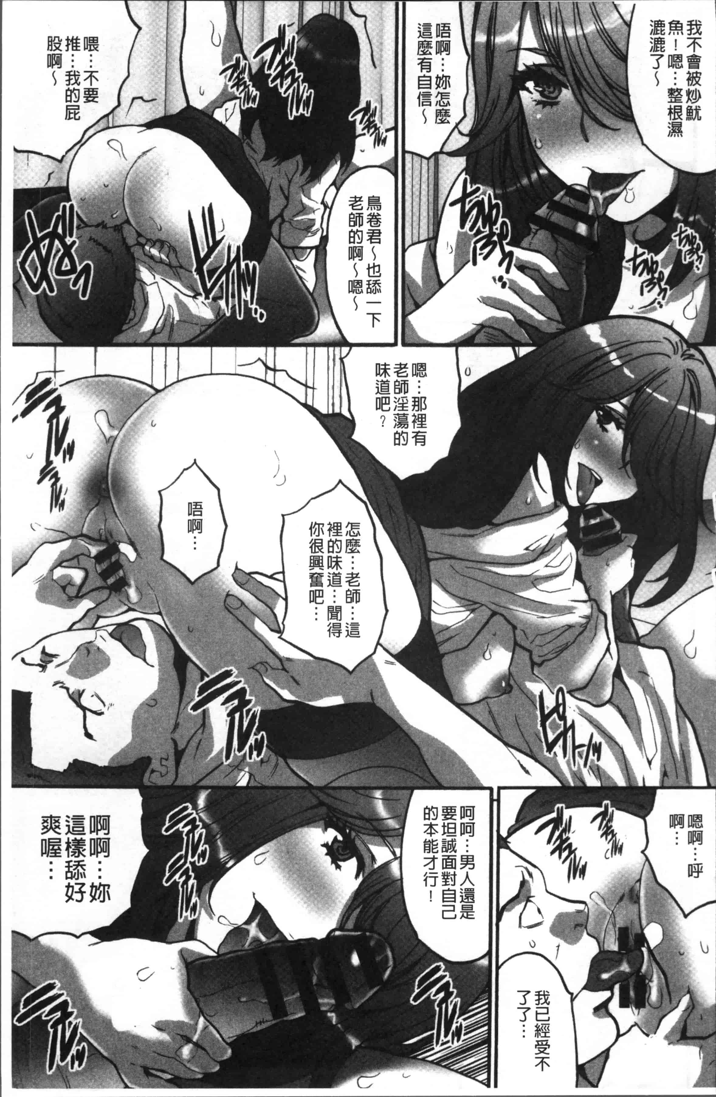 汉化版-[尾山泰永] ゲスだけしかいない街 [4K[S版]掃圖組]_第2集