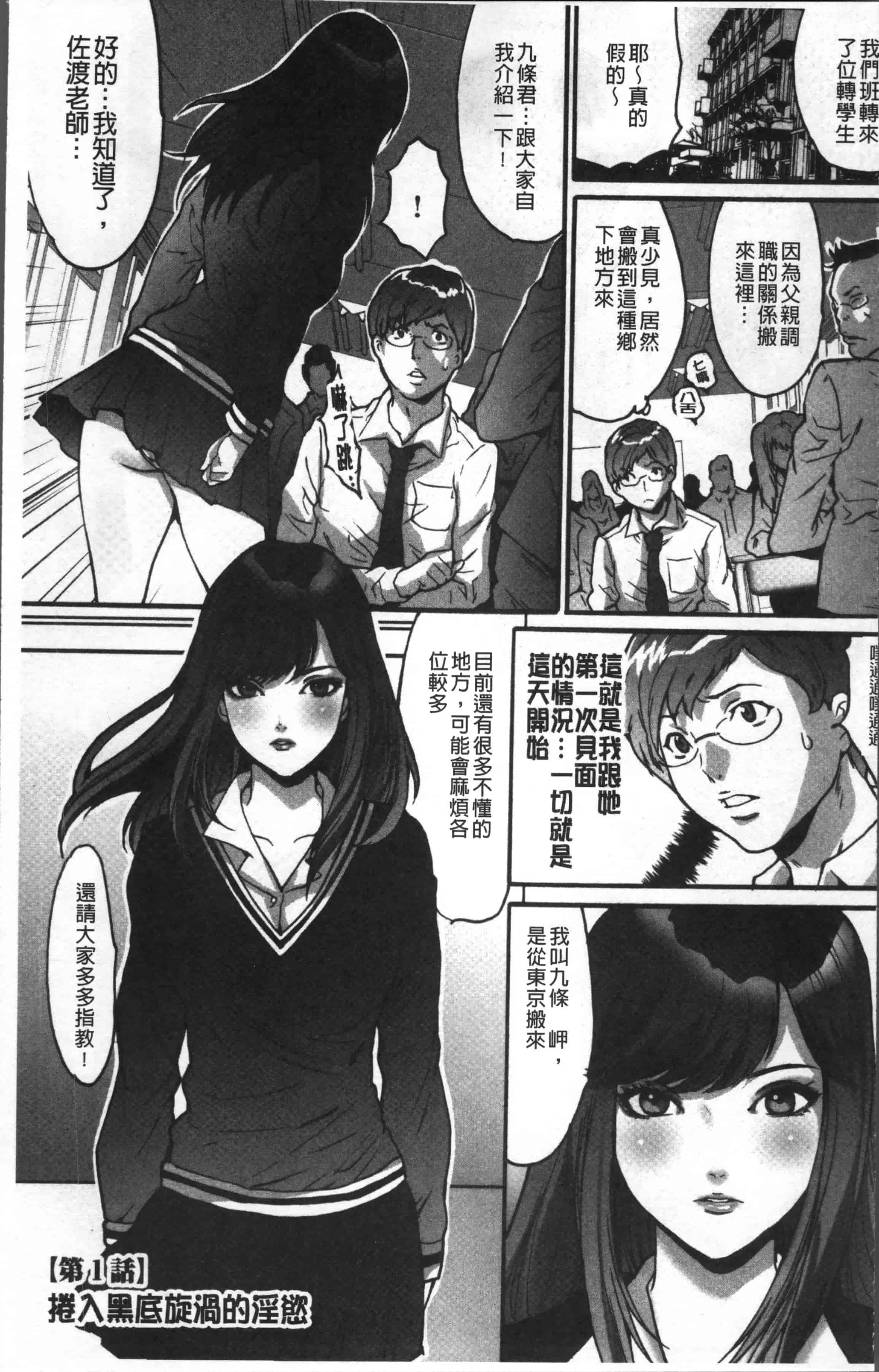 汉化版-[尾山泰永] ゲスだけしかいない街 [4K[S版]掃圖組]_第1集